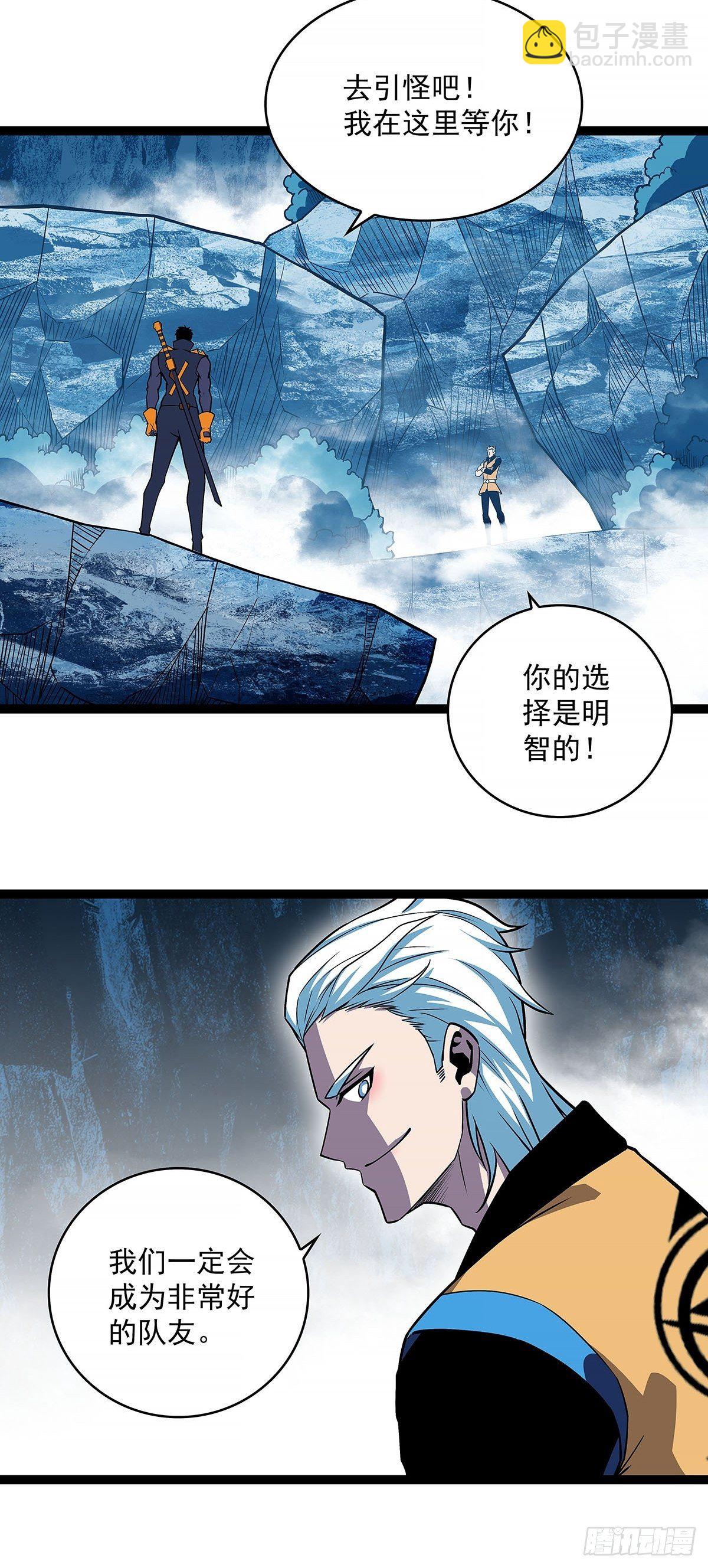 虚与委蛇(1/2)-第69话