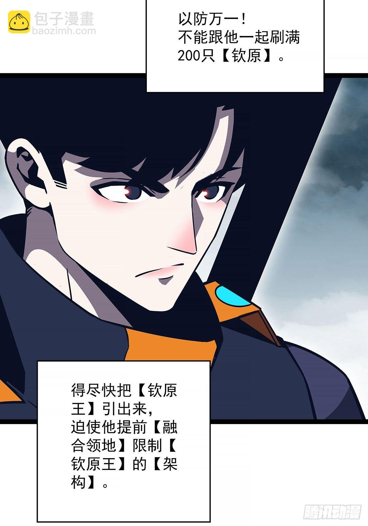 虚与委蛇(1/2)-第69话