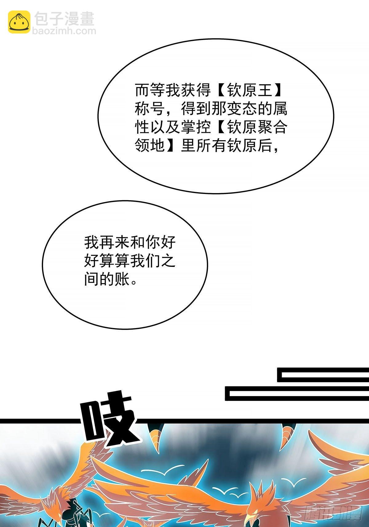 虚与委蛇(1/2)-第69话