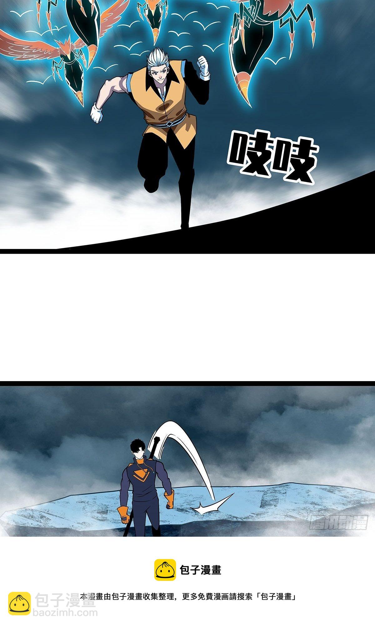 虚与委蛇(1/2)-第69话