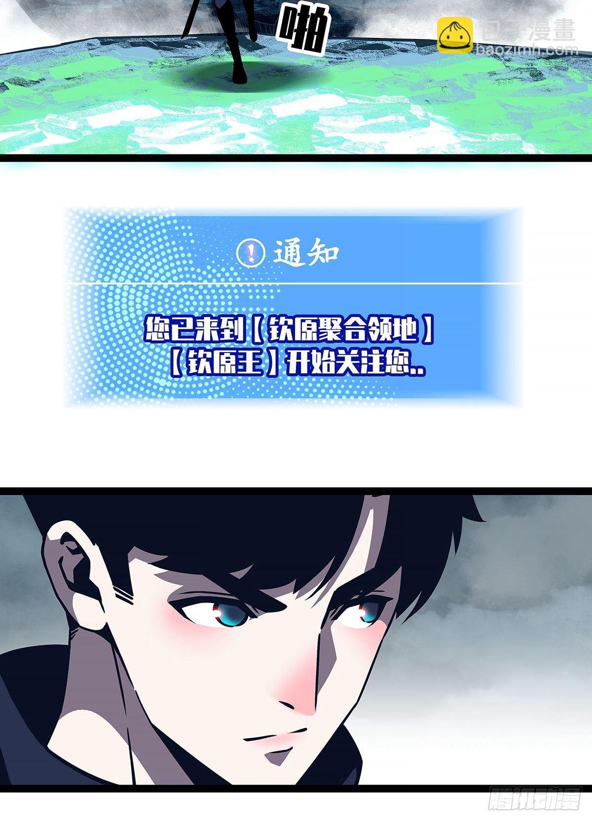 虚与委蛇(1/2)-第69话