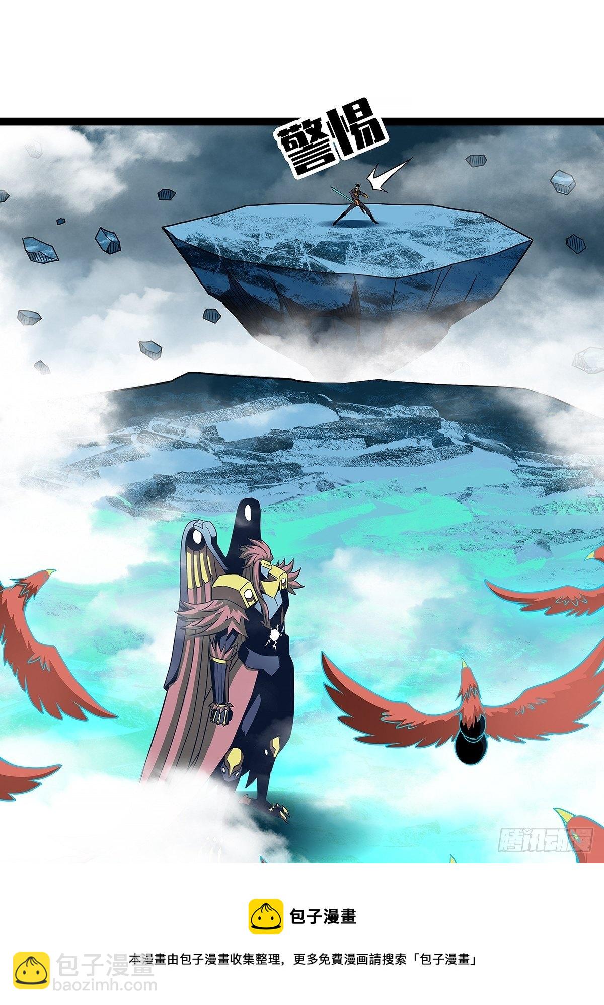 虚与委蛇(1/2)-第69话