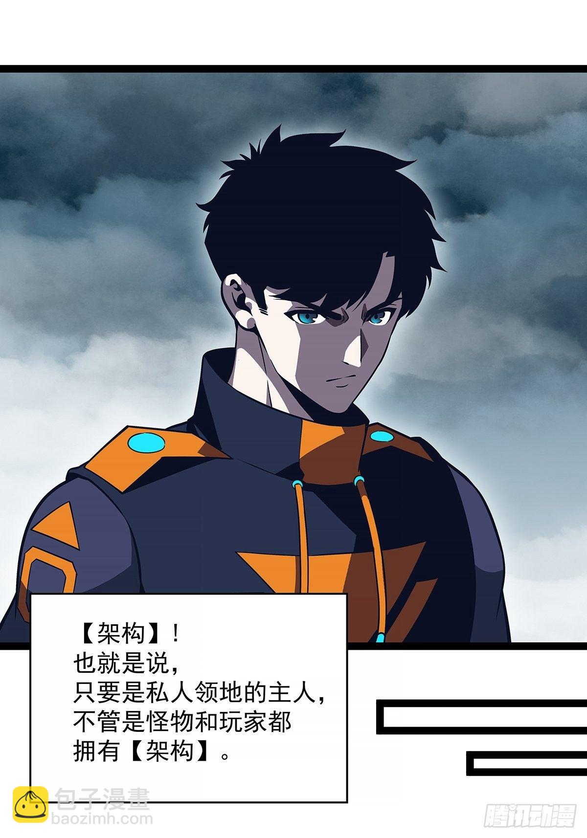 虚与委蛇(1/2)-第69话