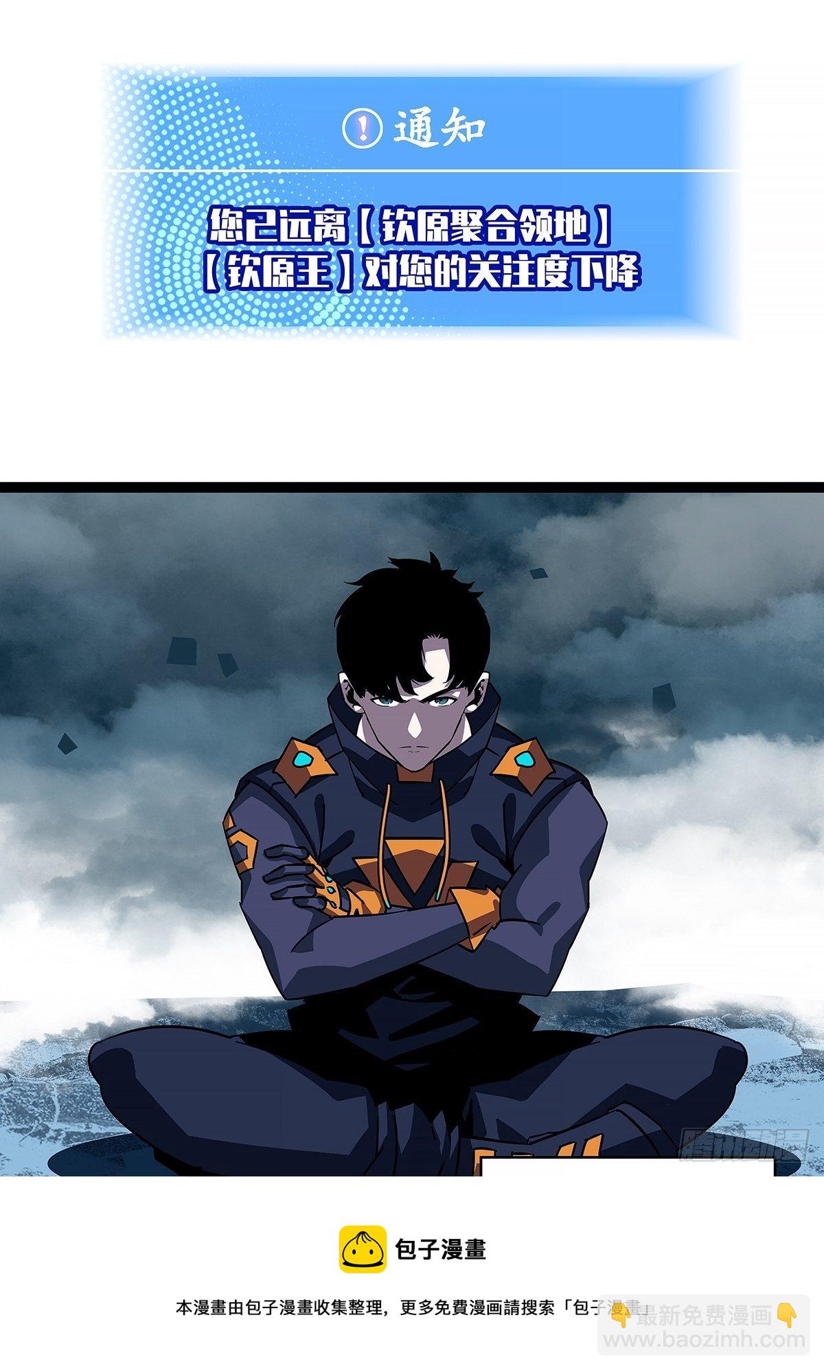 虚与委蛇(1/2)-第69话