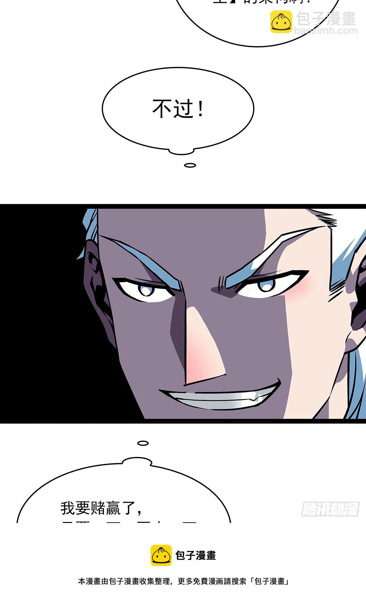 告诉我 为什么-第71话