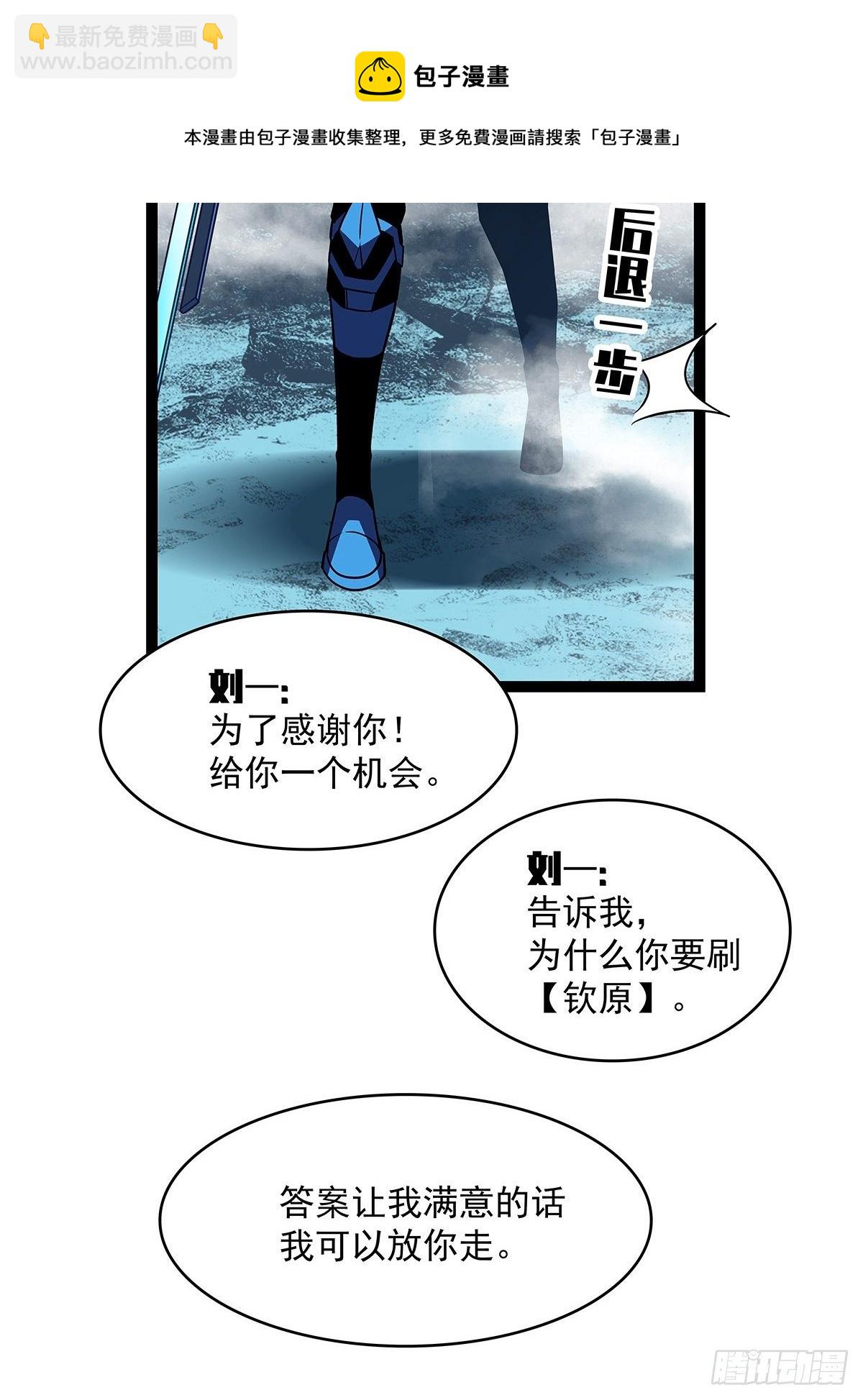 告诉我 为什么-第71话