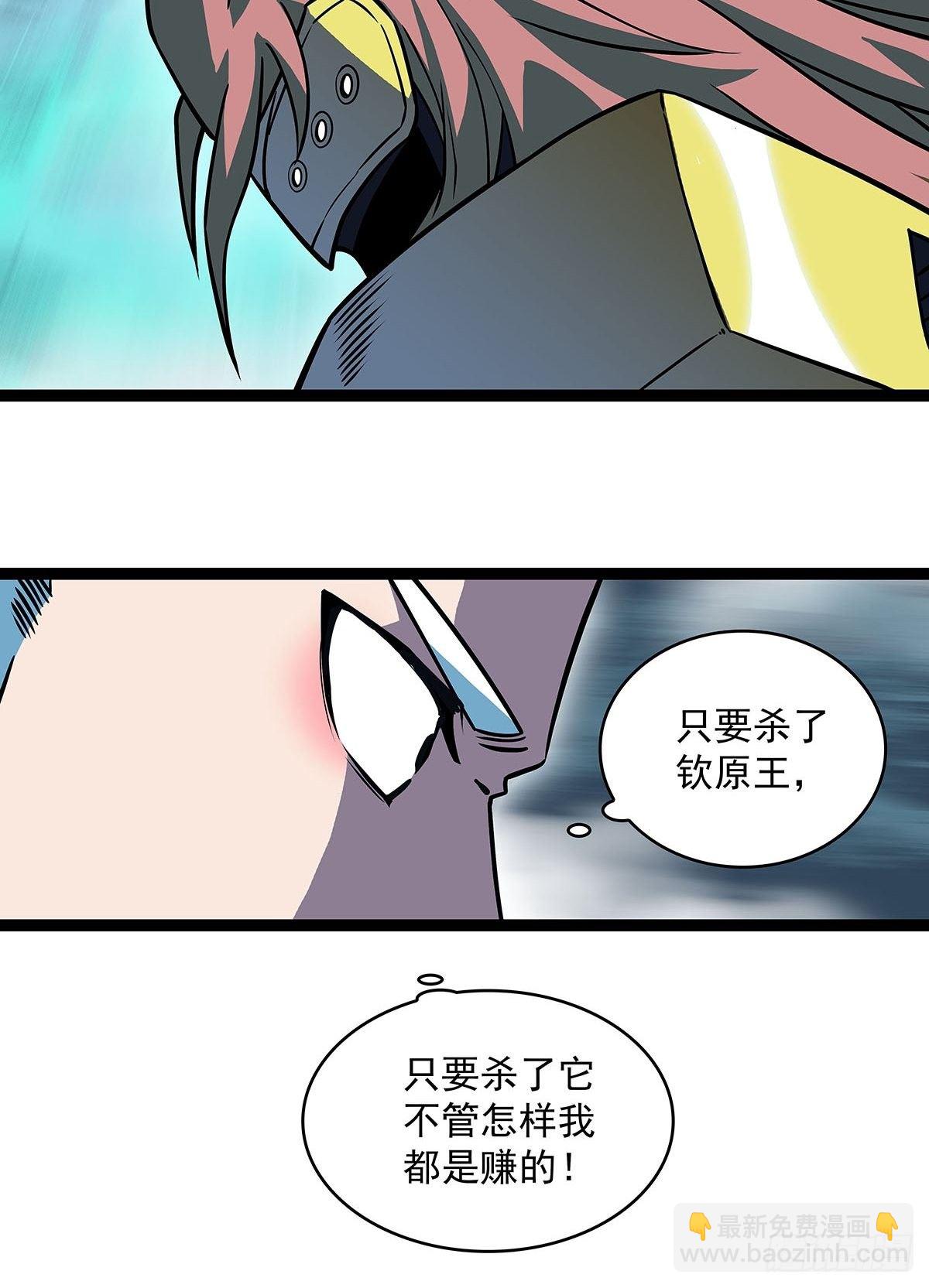 告诉我 为什么-第71话