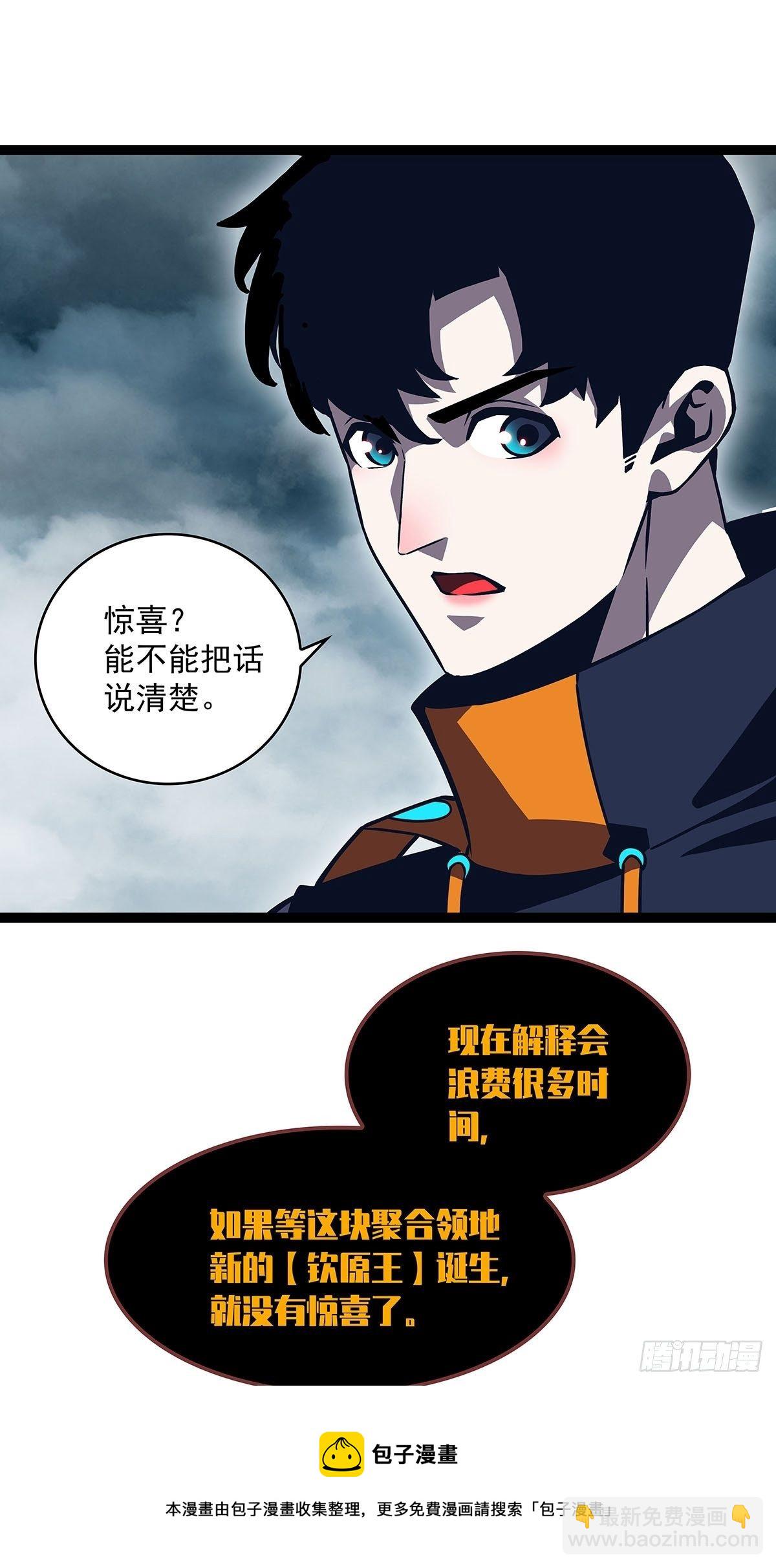 告诉我 为什么-第71话