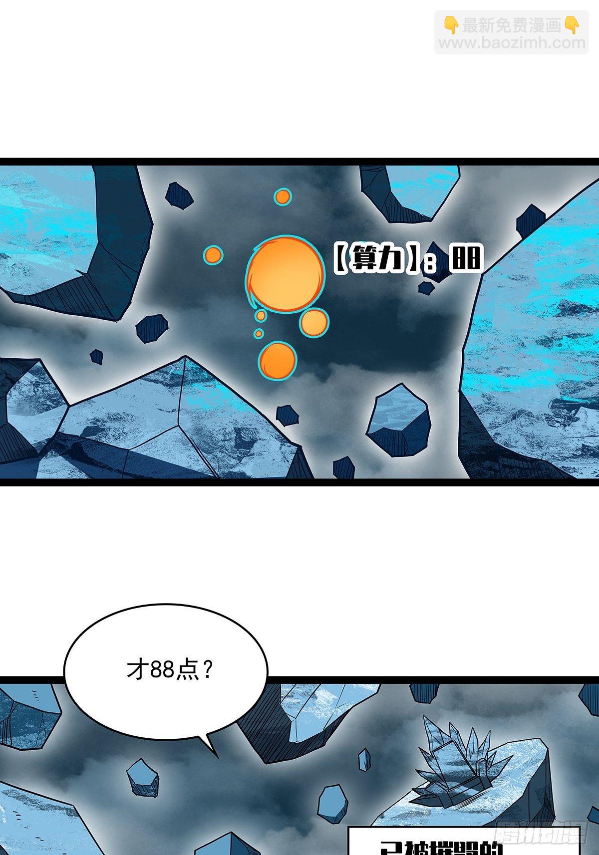 告诉我 为什么-第71话