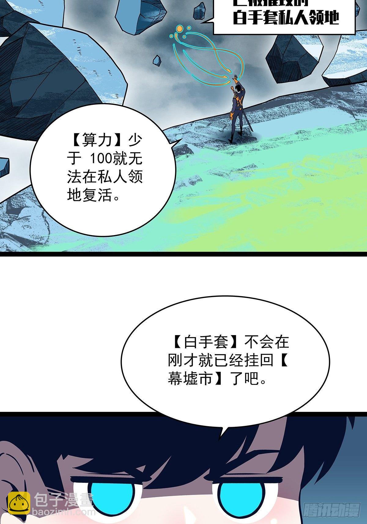 告诉我 为什么-第71话