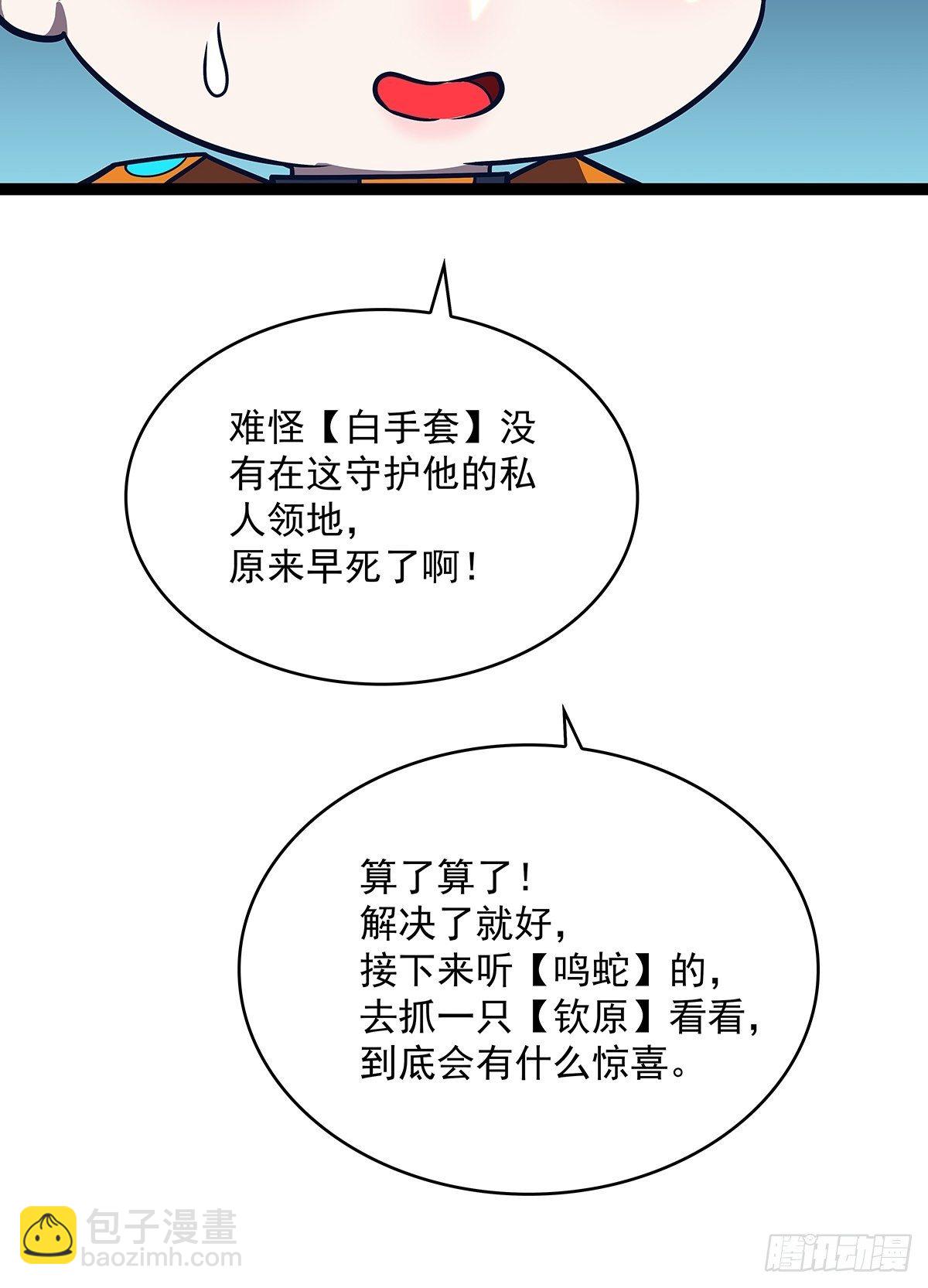 告诉我 为什么-第71话