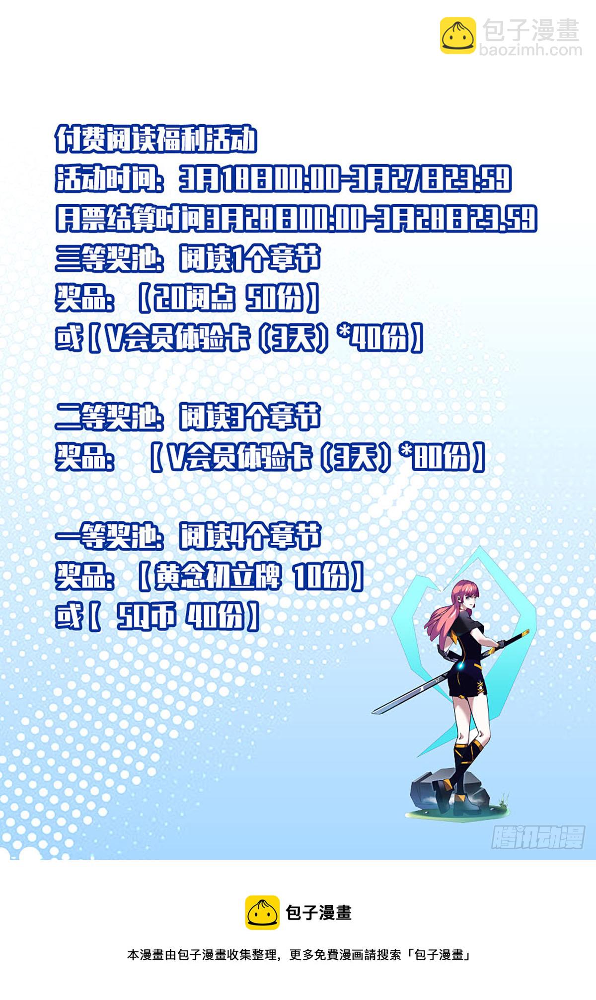 告诉我 为什么-第71话