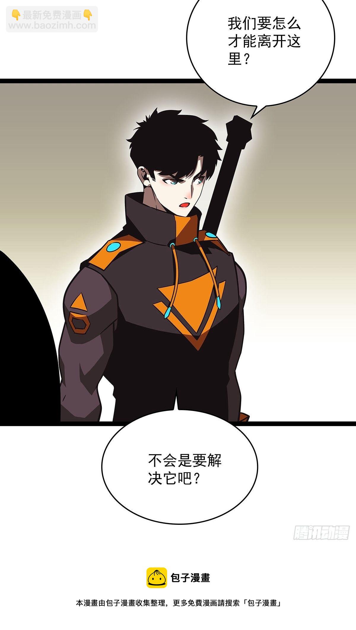 破局的手段-第75话