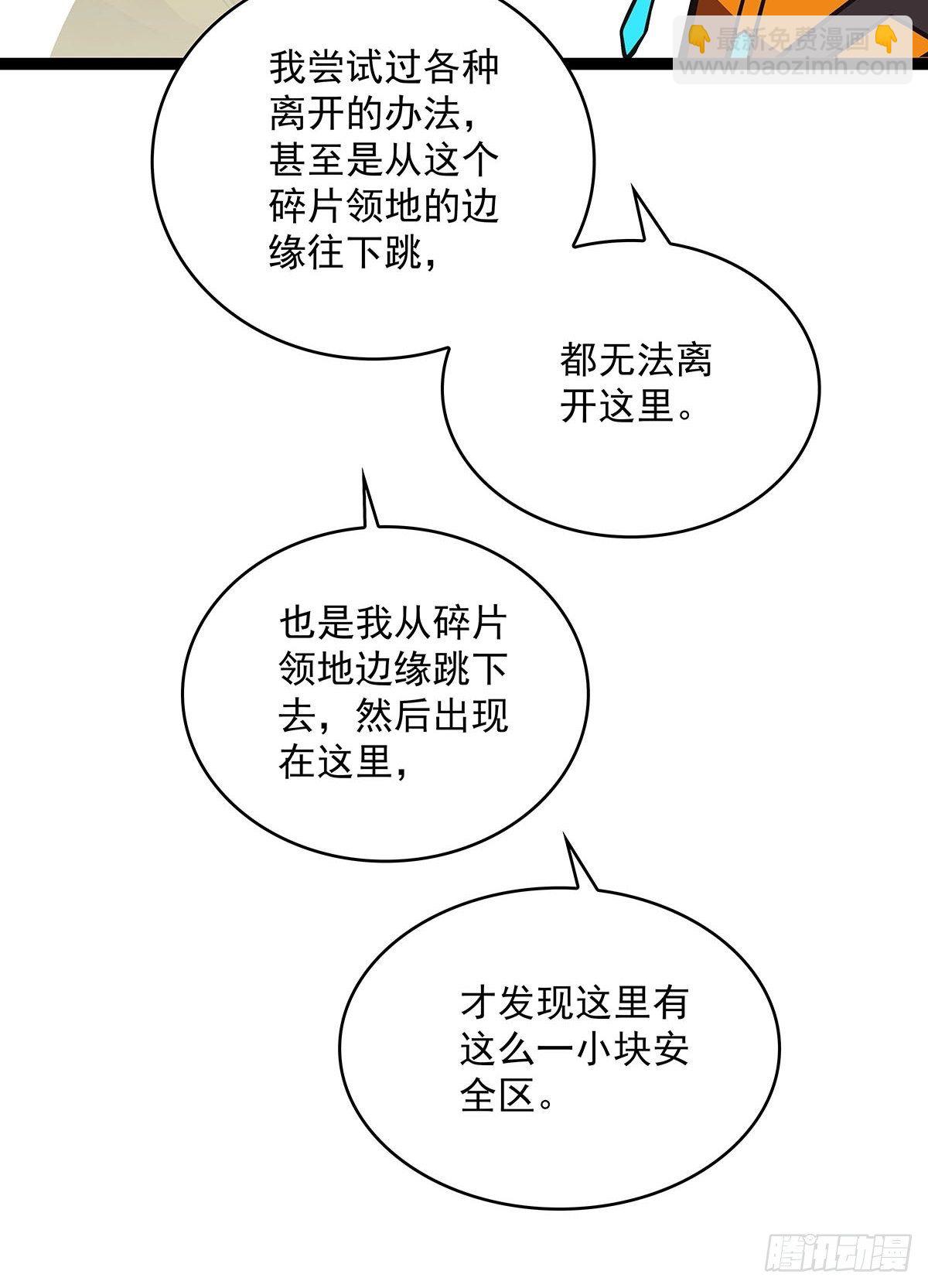 破局的手段-第75话