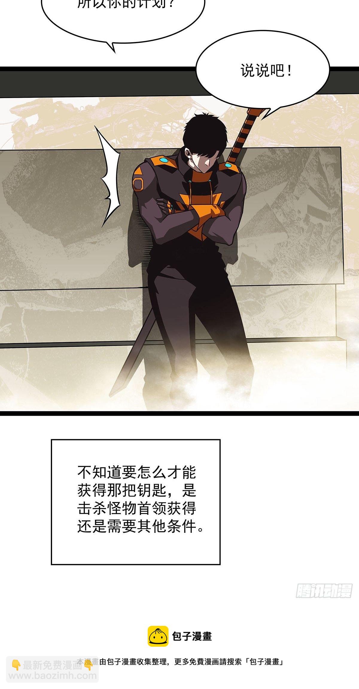 破局的手段-第75话