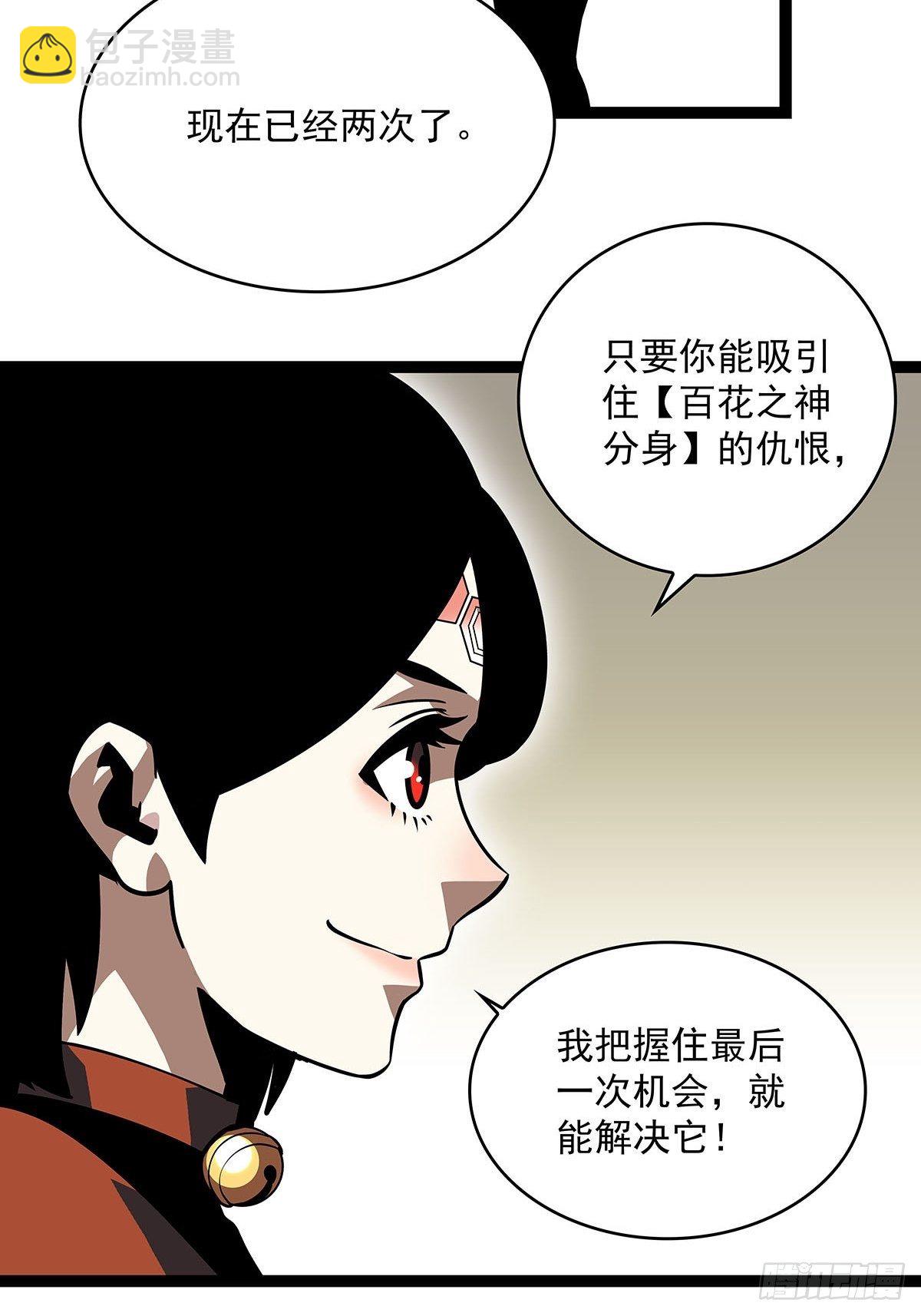 破局的手段-第75话