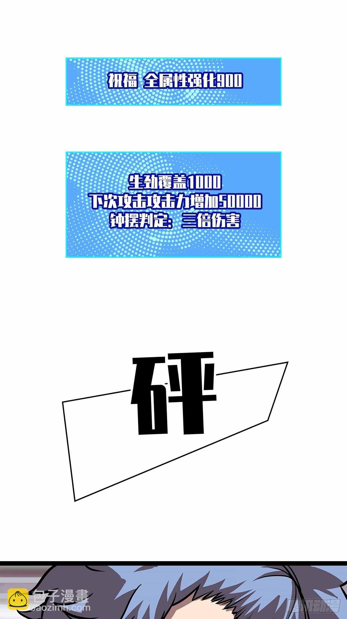 不好意思 我刚好知道(1/2)-第77话