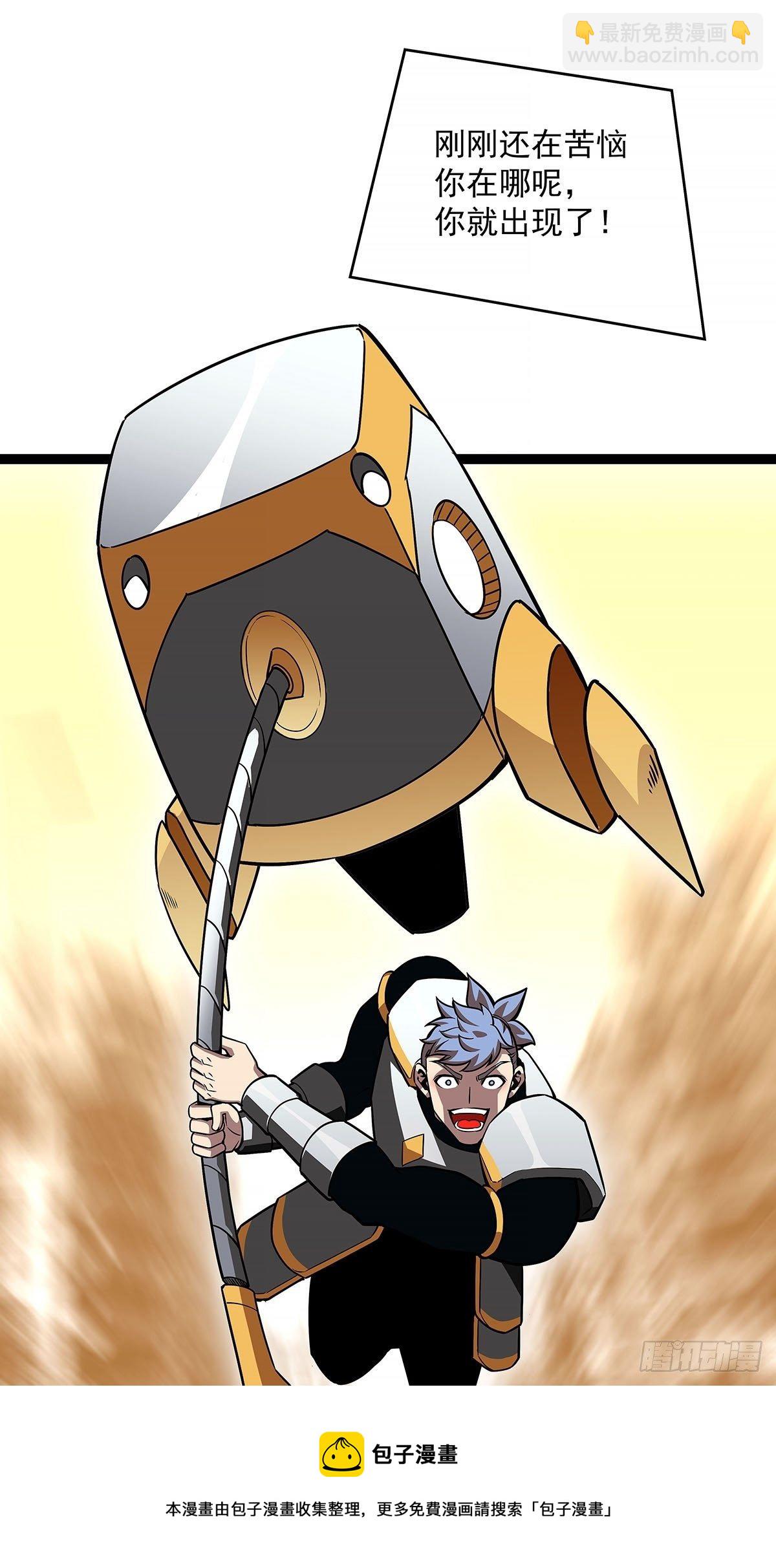 不好意思 我刚好知道(1/2)-第77话