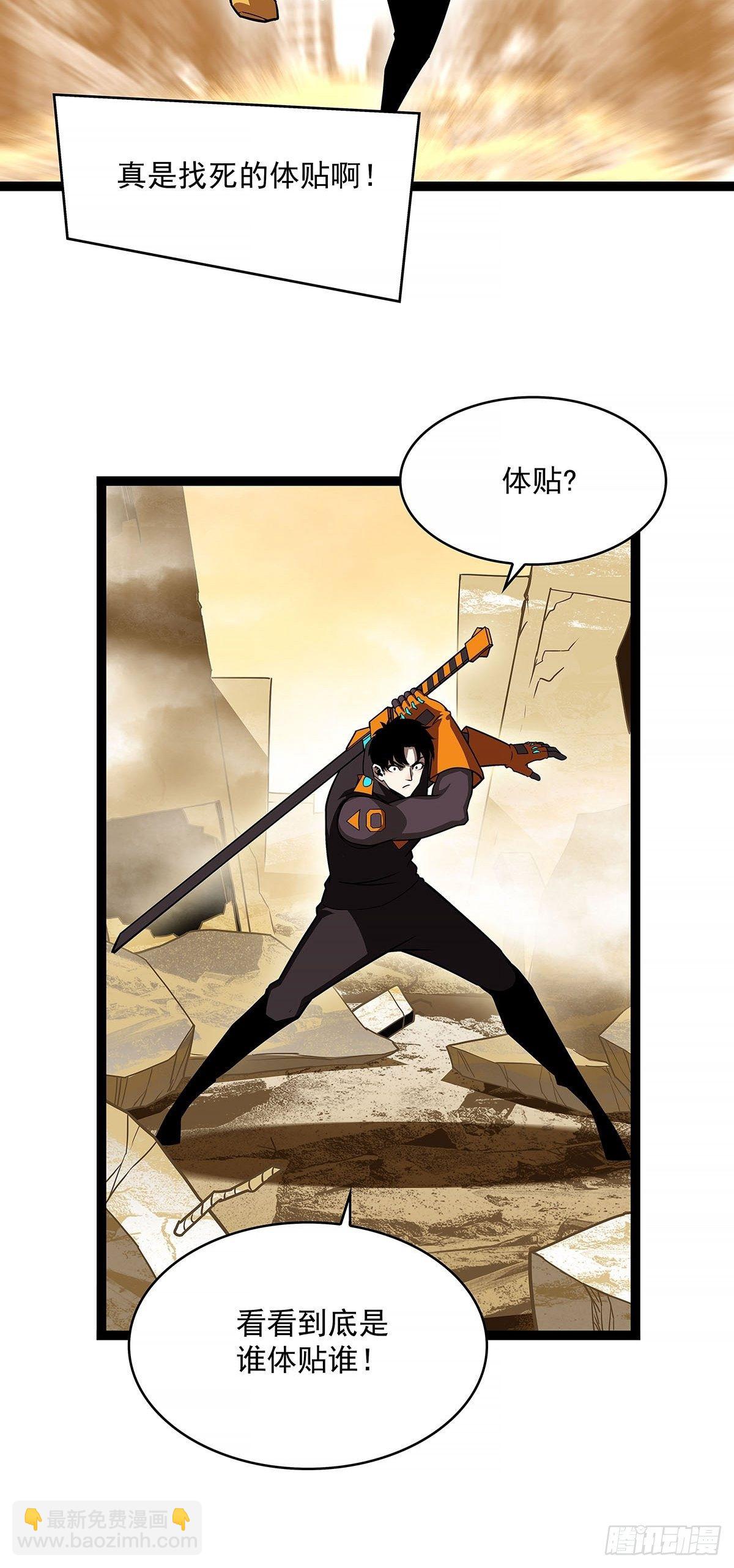 不好意思 我刚好知道(1/2)-第77话