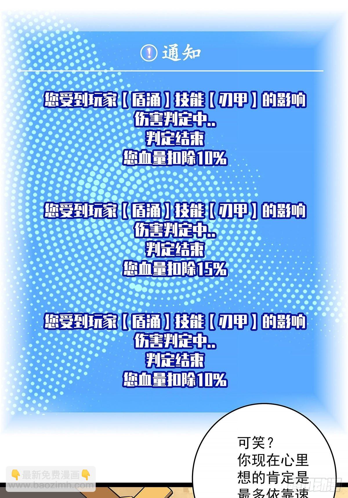 不好意思 我刚好知道(1/2)-第77话