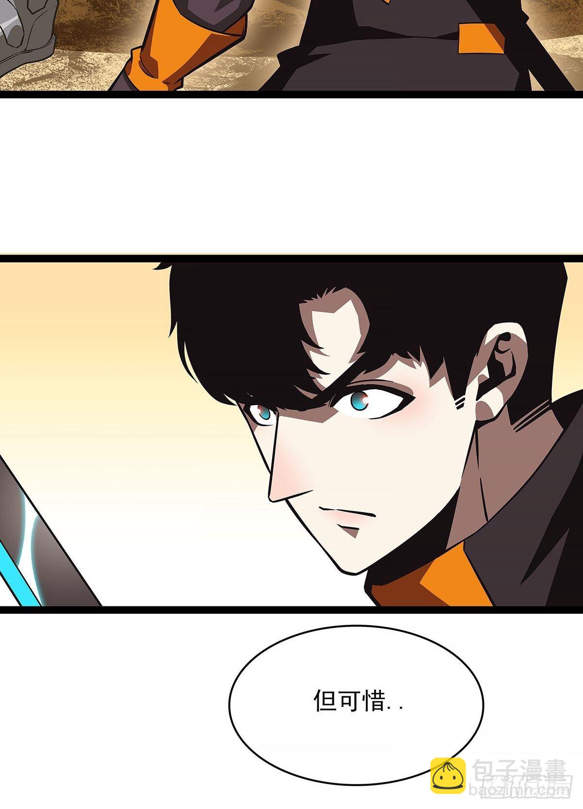 不好意思 我刚好知道(1/2)-第77话