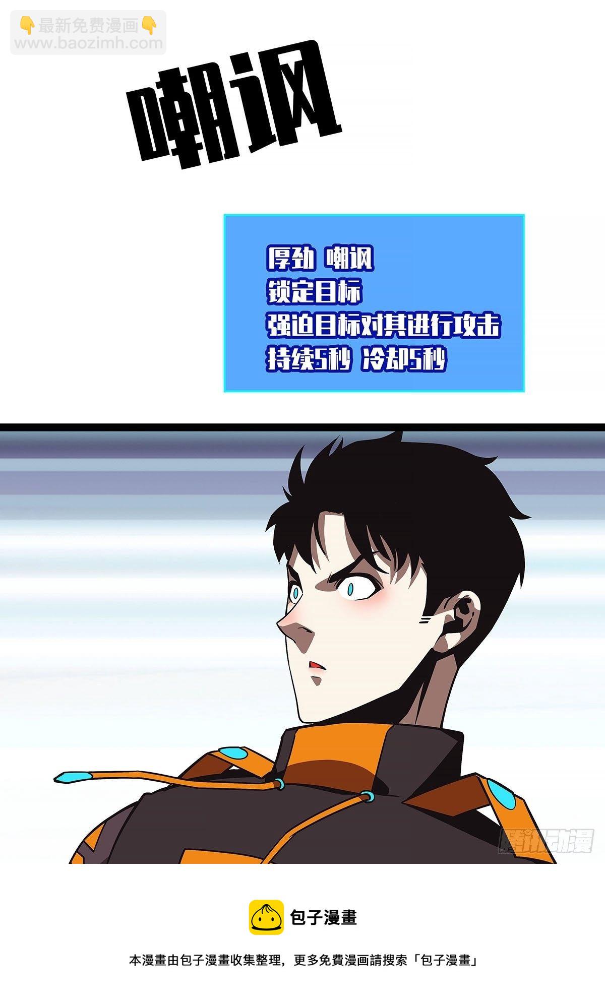 不好意思 我刚好知道(1/2)-第77话