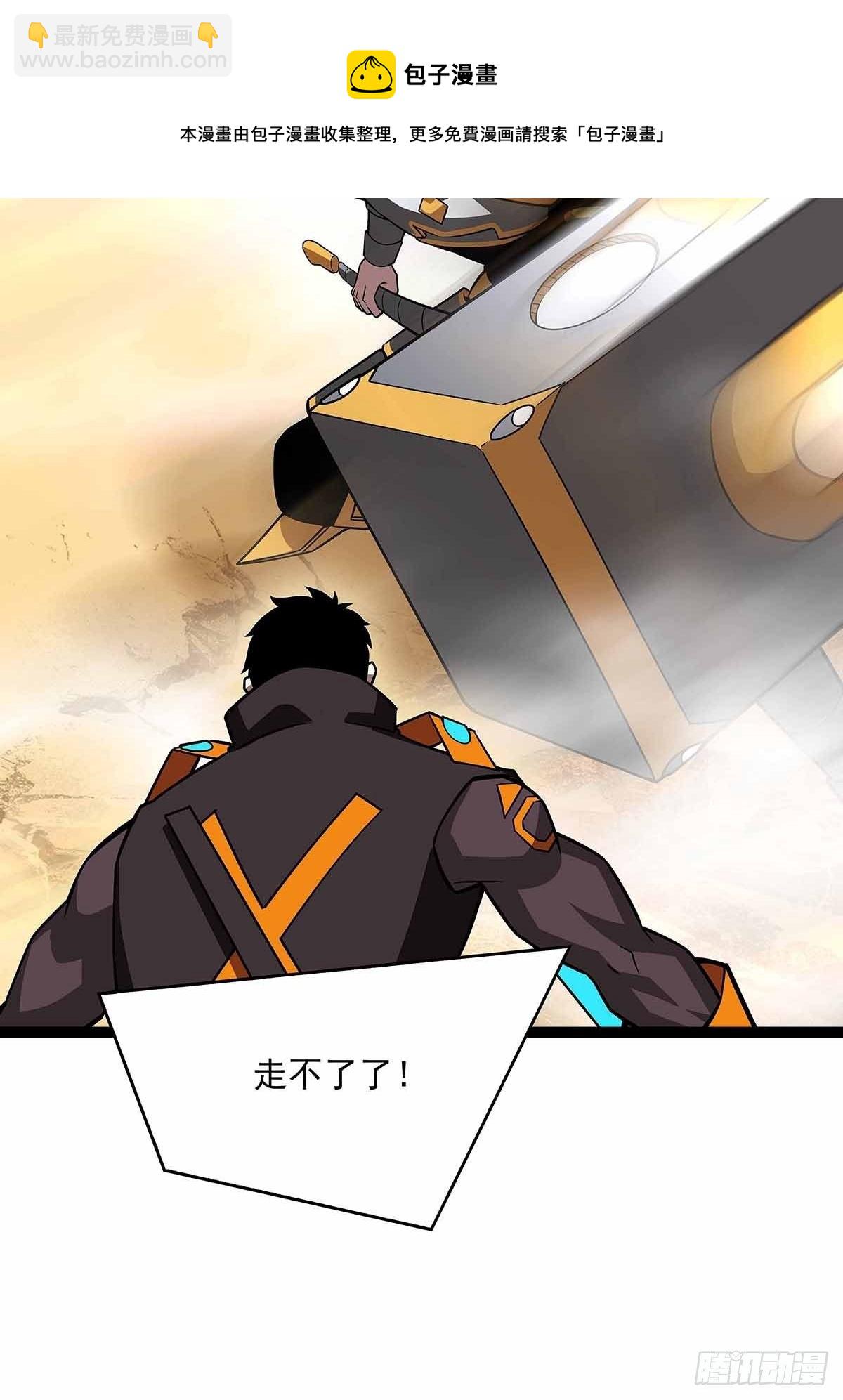 不好意思 我刚好知道(1/2)-第77话