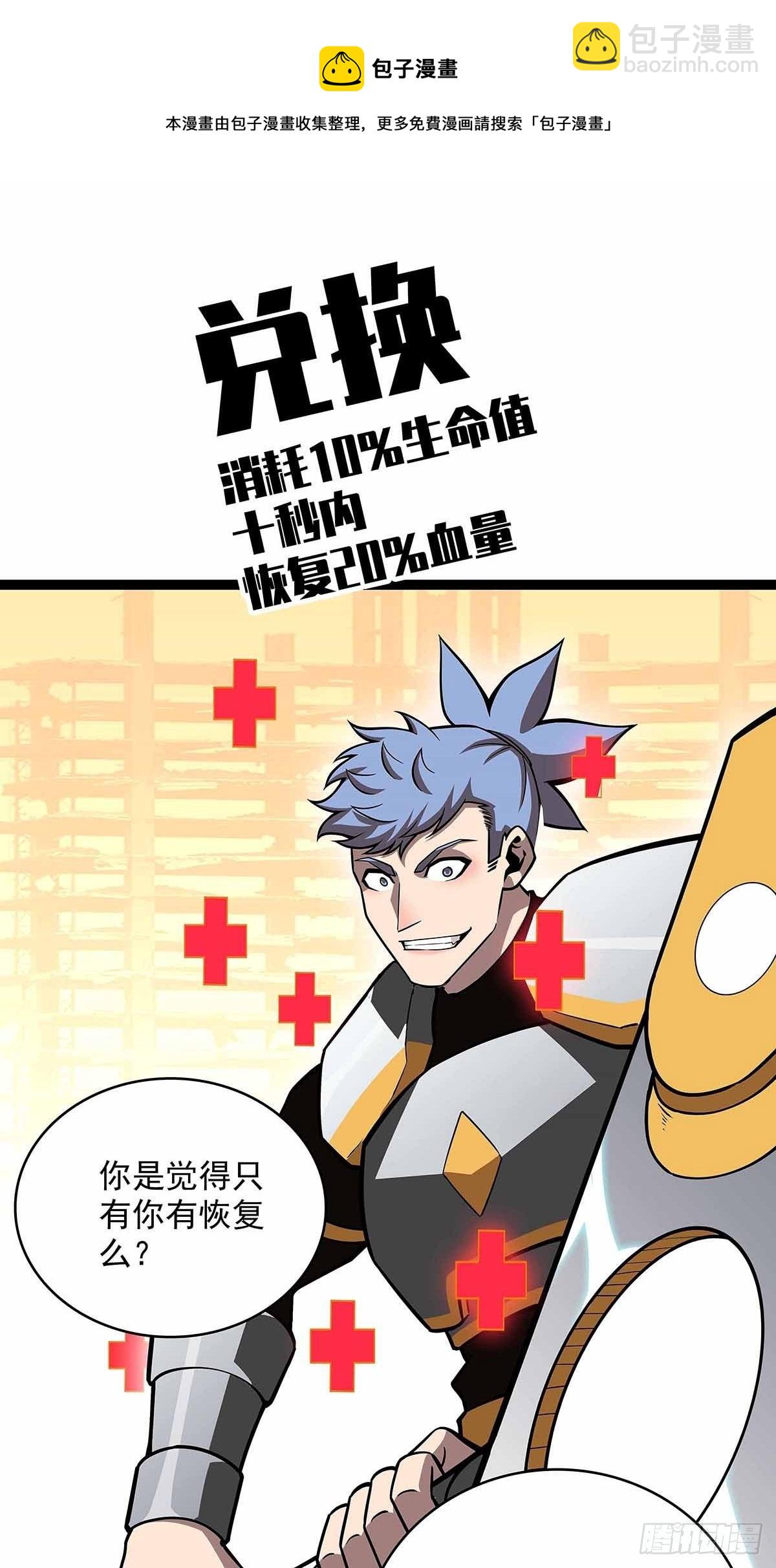 不好意思 我刚好知道(1/2)-第77话