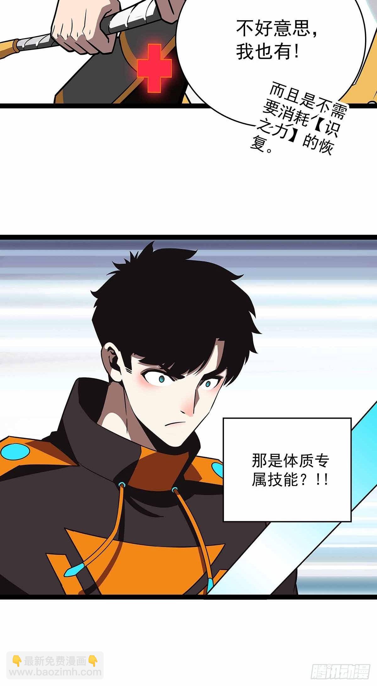 不好意思 我刚好知道(1/2)-第77话