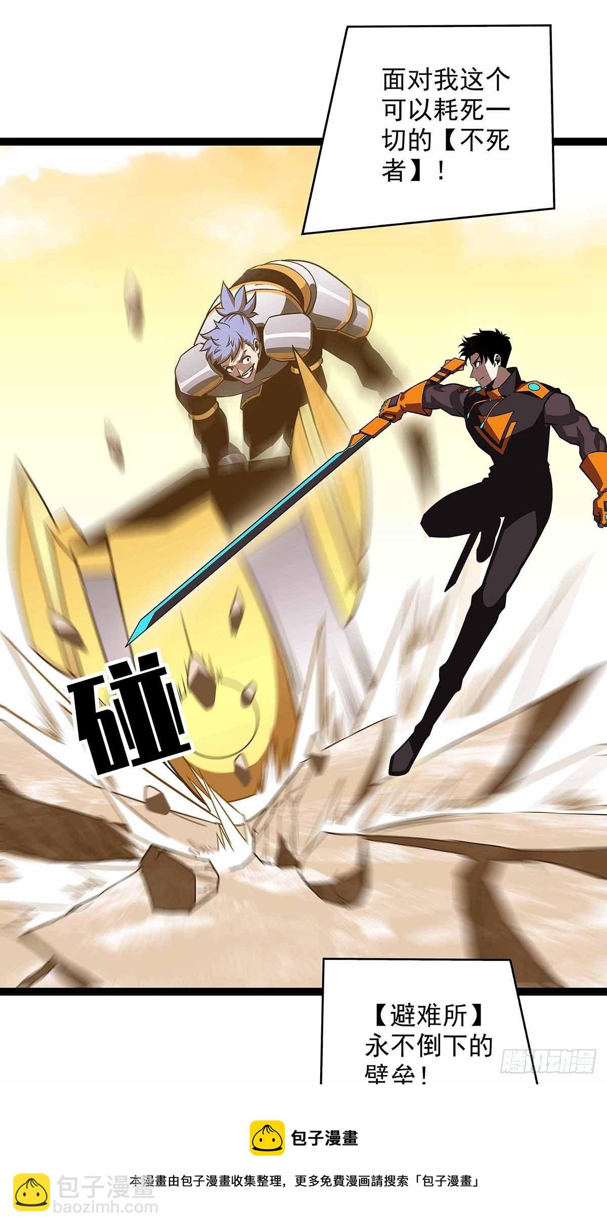 不好意思 我刚好知道(1/2)-第77话