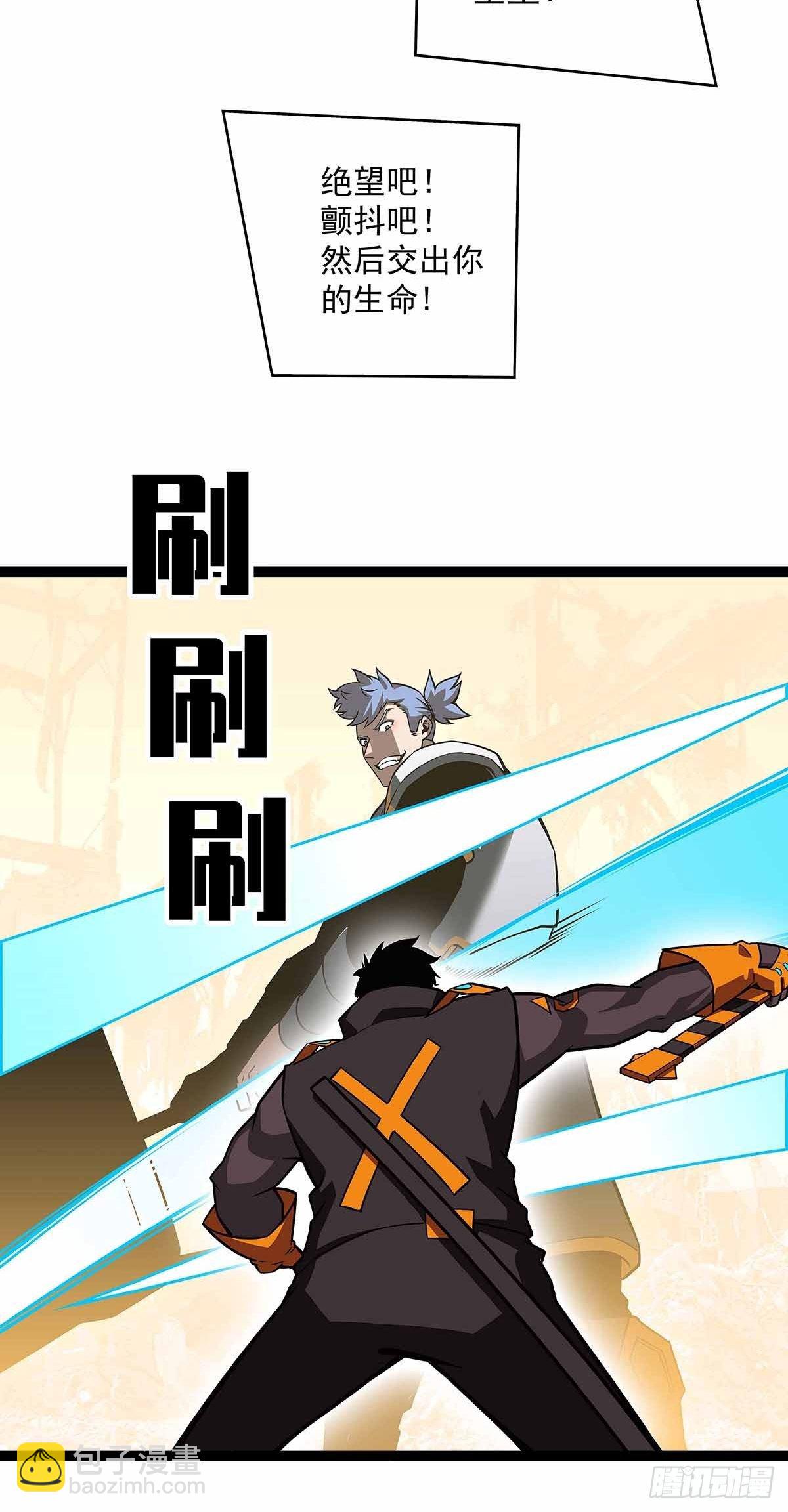 不好意思 我刚好知道(1/2)-第77话