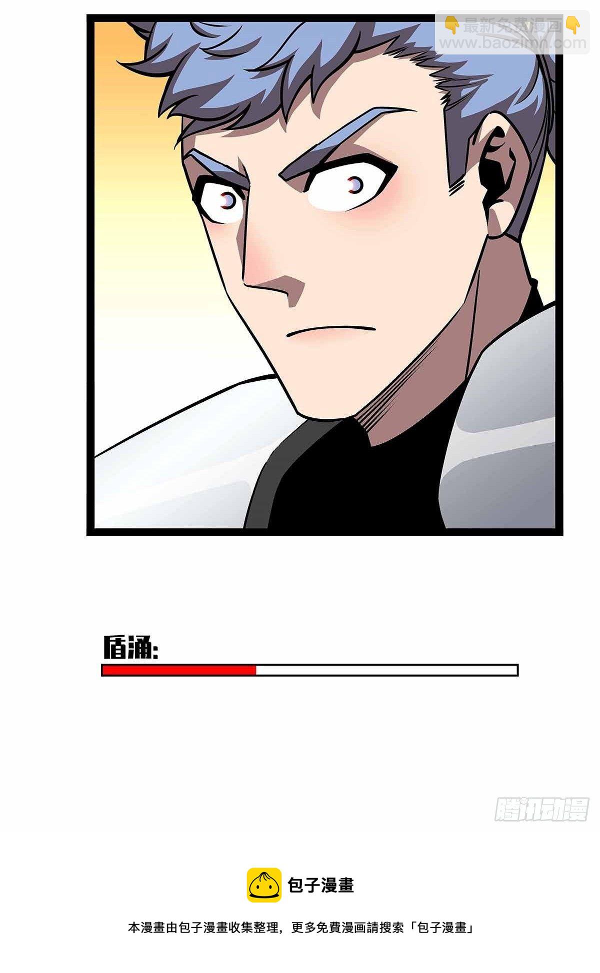 不好意思 我刚好知道(1/2)-第77话