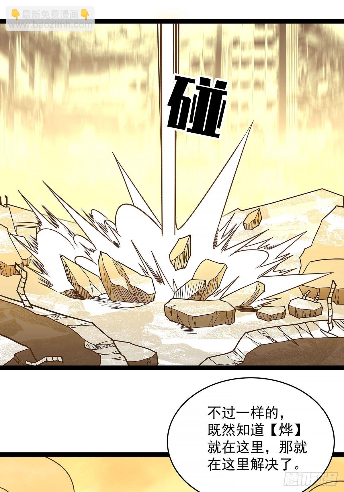 不好意思 我刚好知道(1/2)-第77话