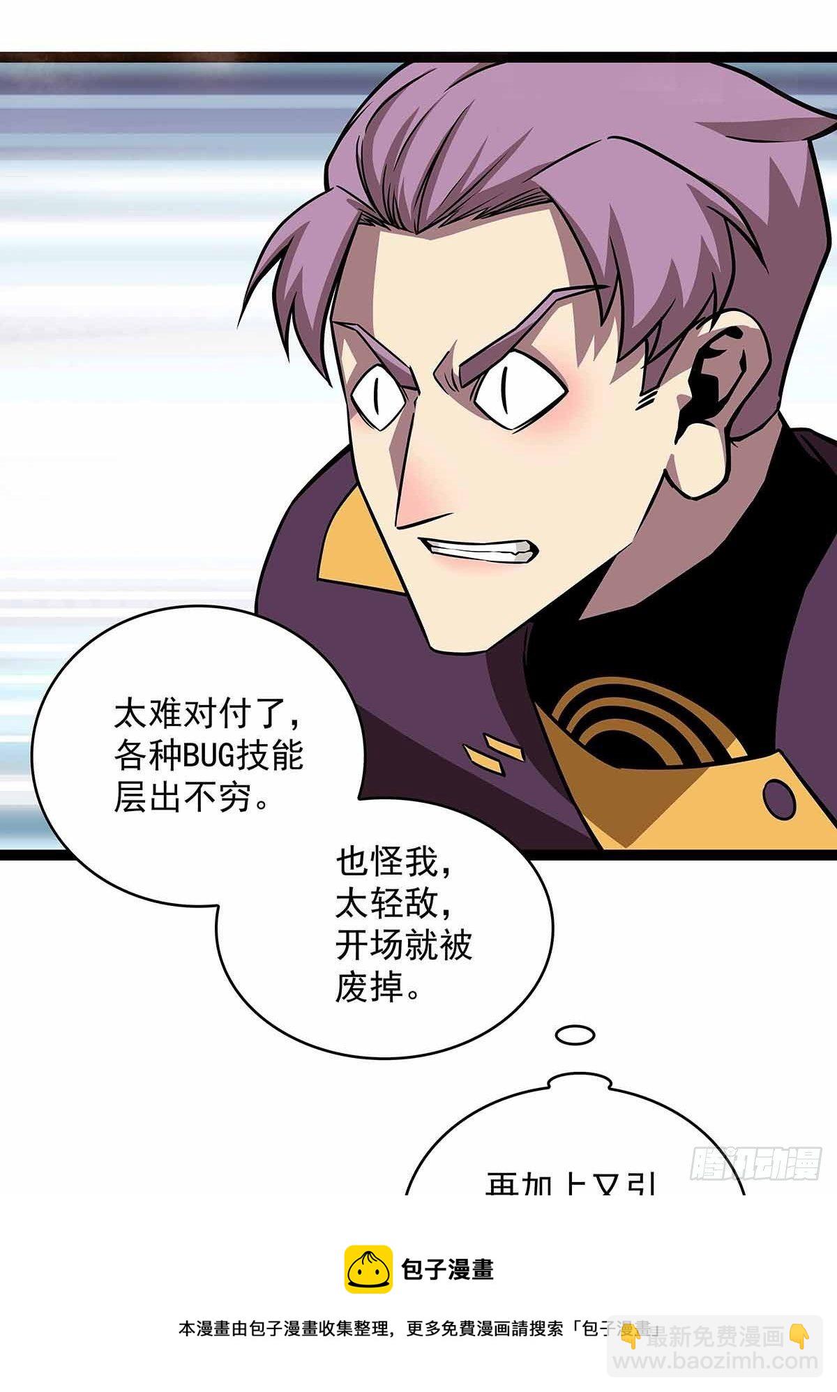 哈 回来了呀-第79话