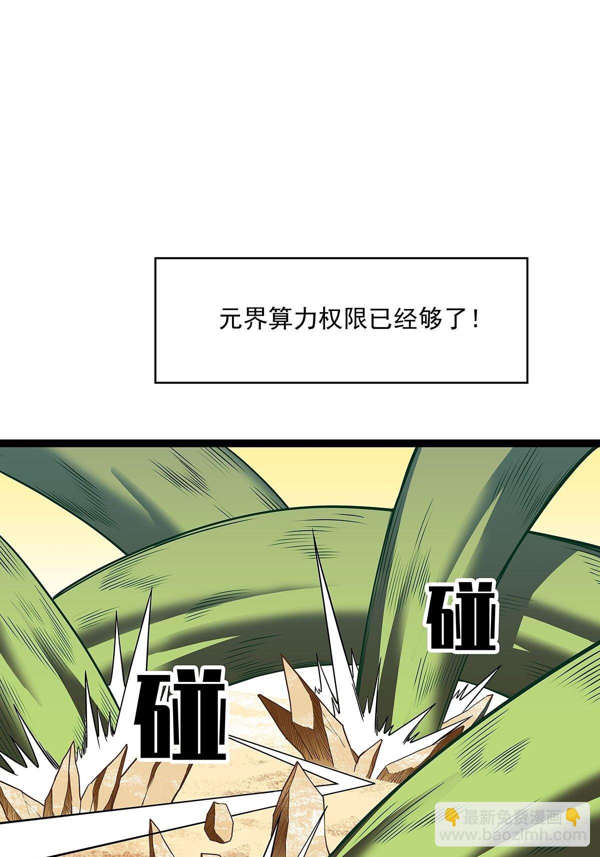 哈 回来了呀-第79话