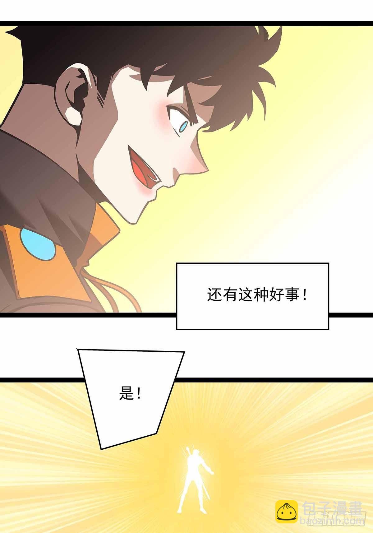 哈 回来了呀-第79话