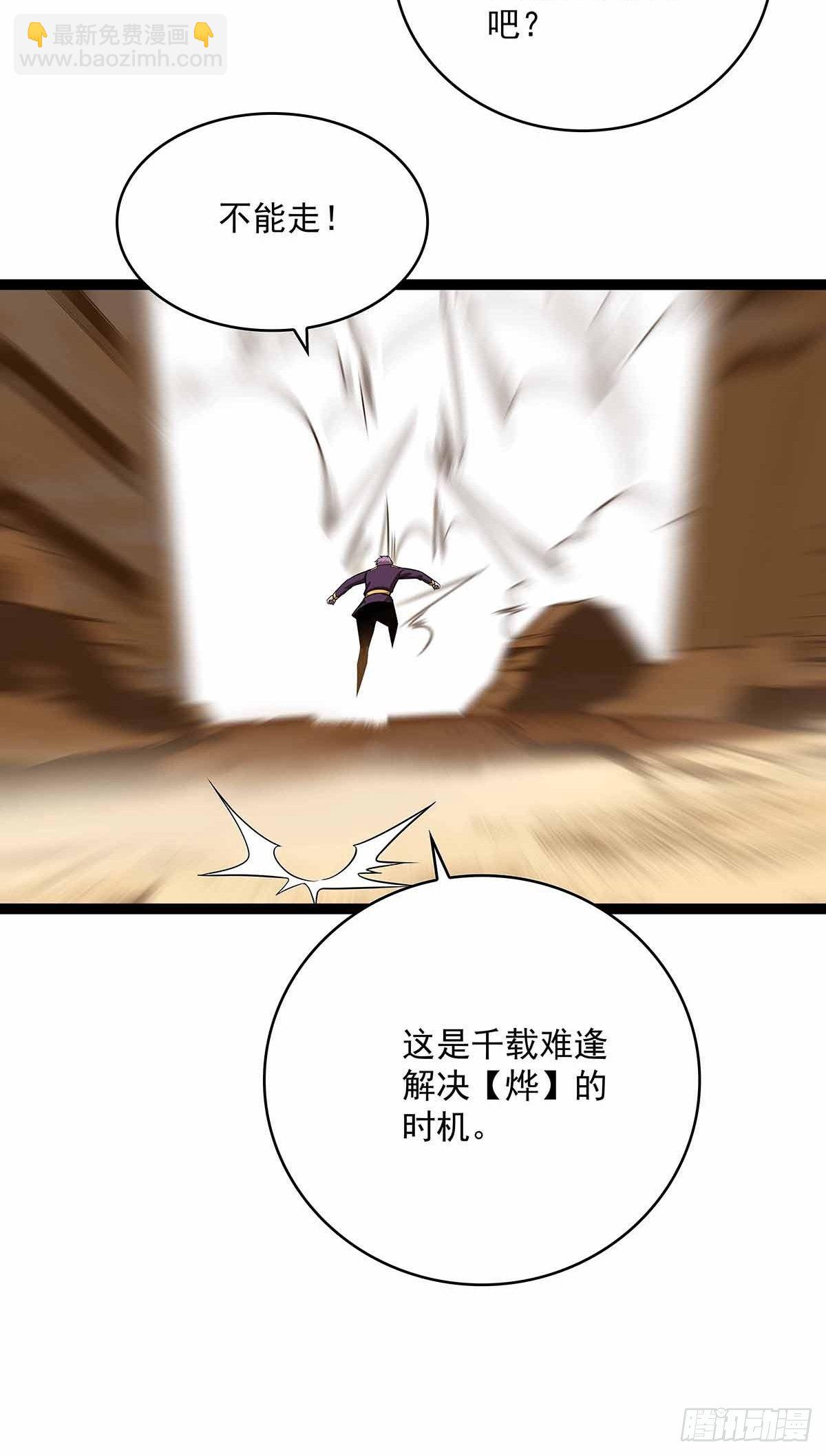 哈 回来了呀-第79话