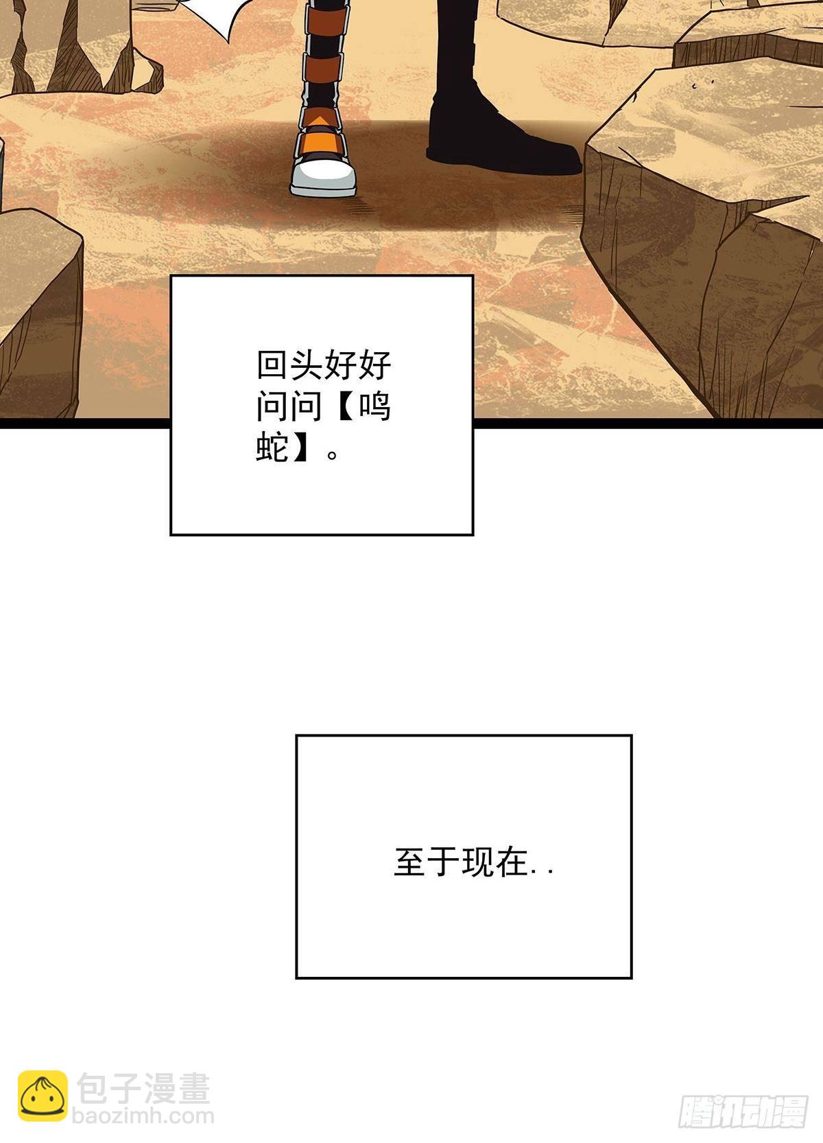 哈 回来了呀-第79话