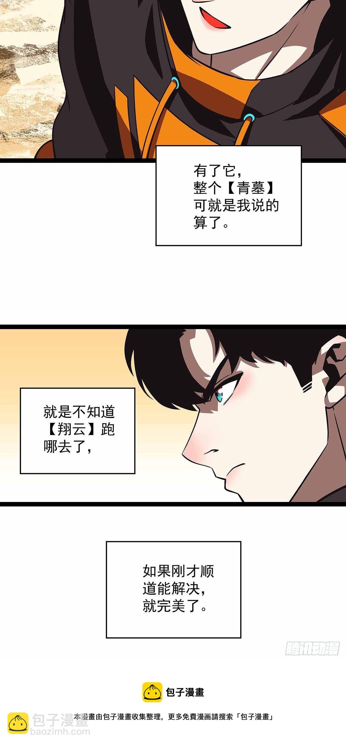 哈 回来了呀-第79话