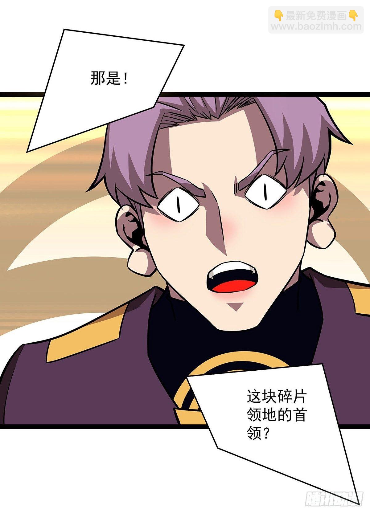 哈 回来了呀-第79话