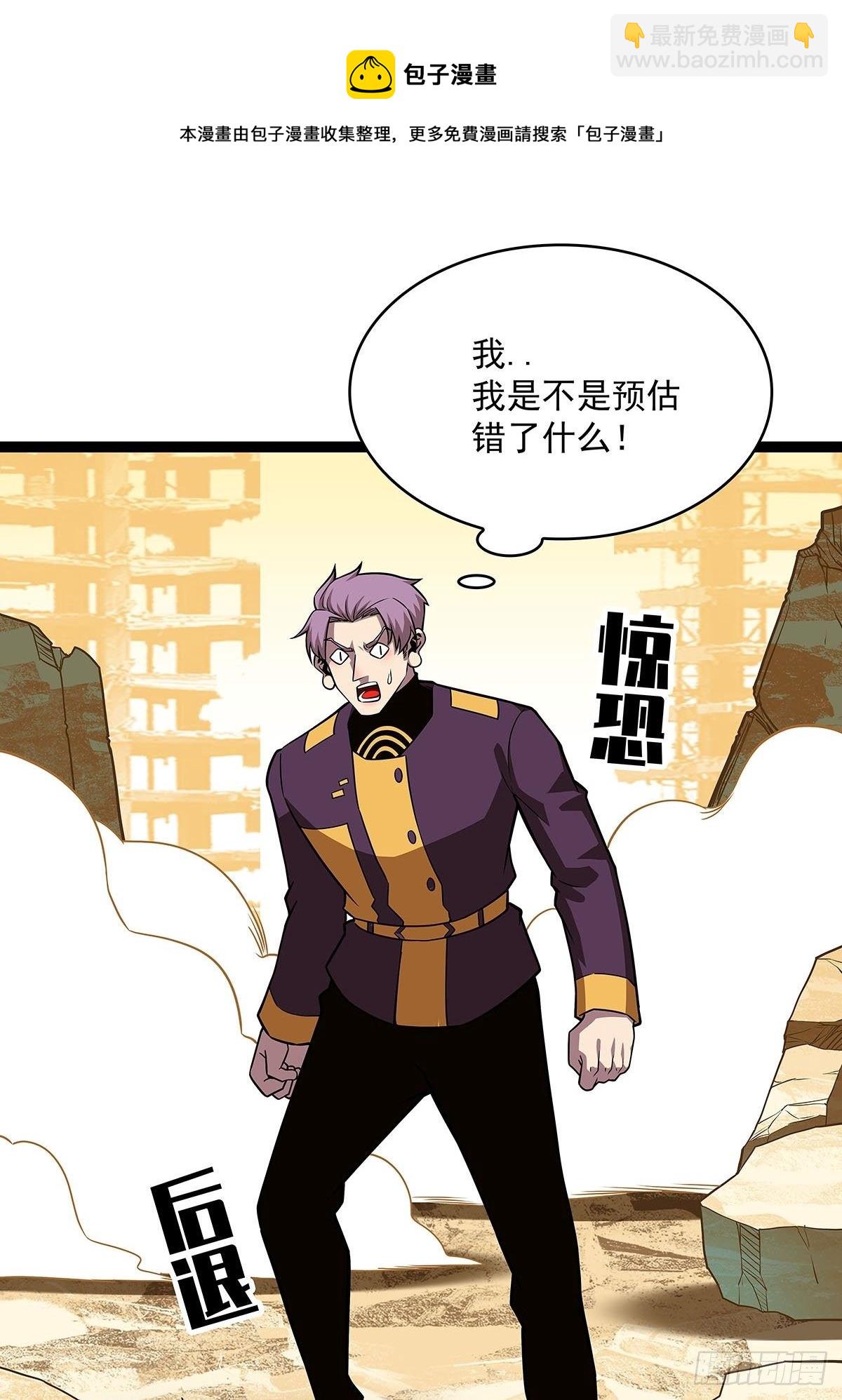 哈 回来了呀-第79话