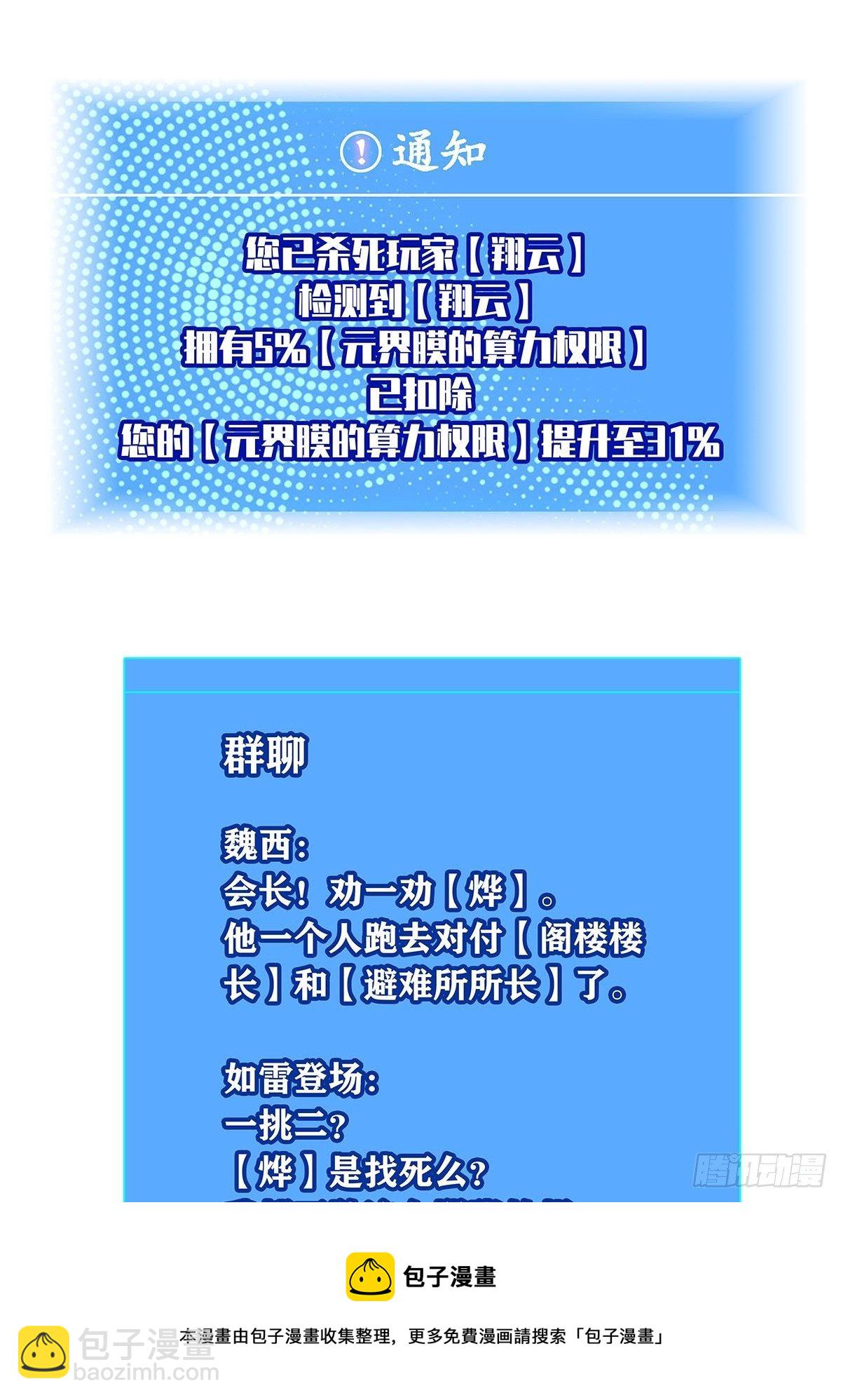 哈 回来了呀-第79话