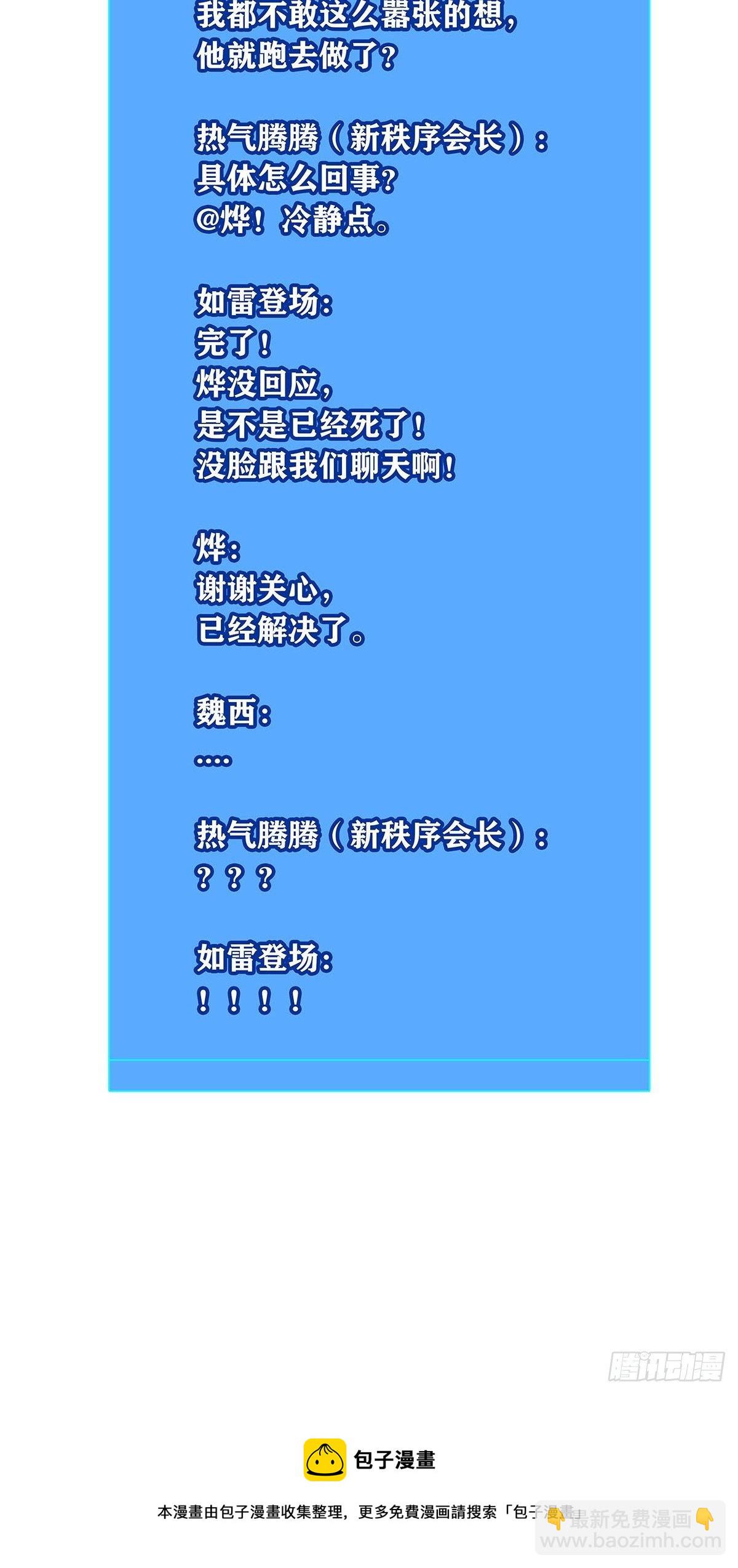 哈 回来了呀-第79话