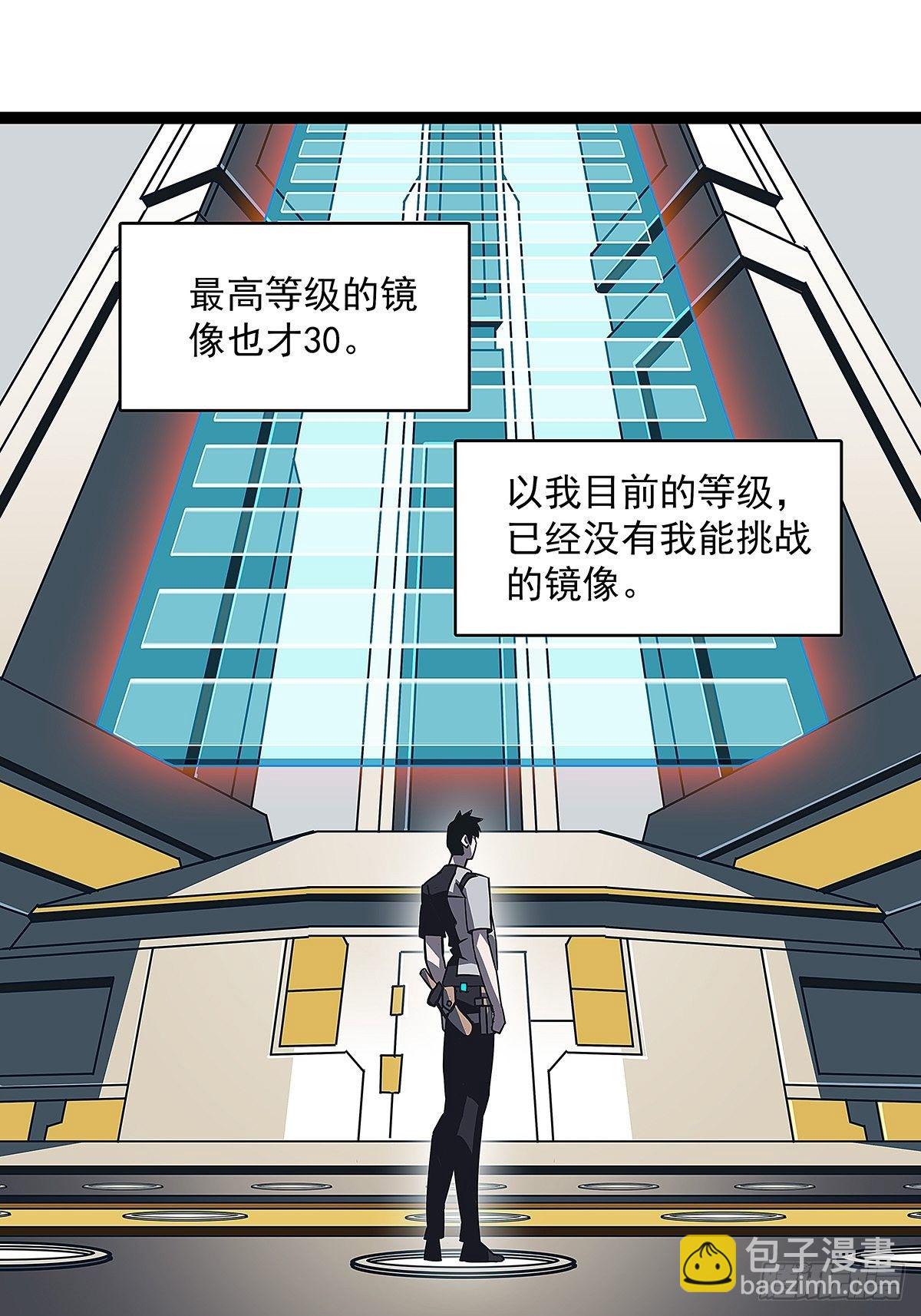 前往！崩坏秘境！(1/2)-第9话