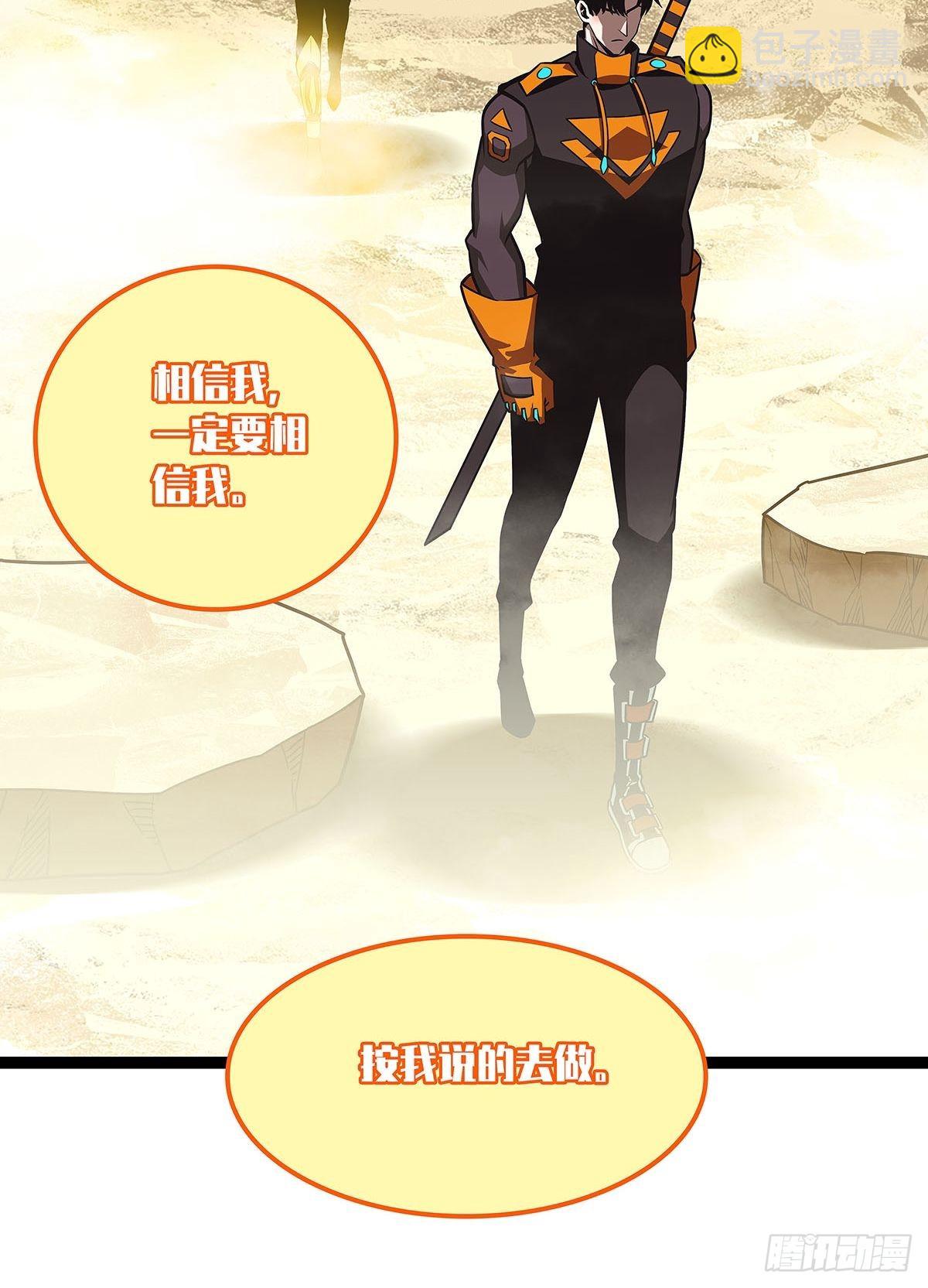 能不能相互信任一把(1/2)-第83话