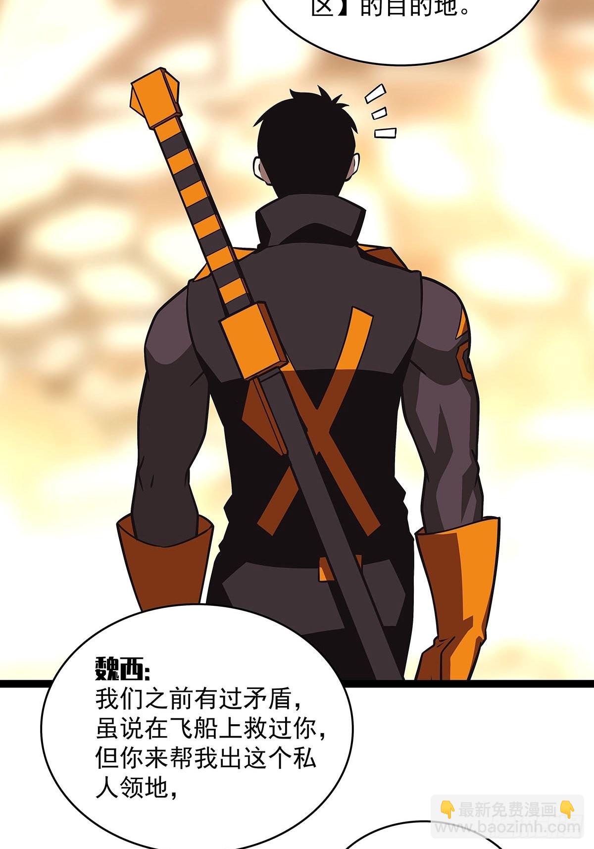 能不能相互信任一把(1/2)-第83话