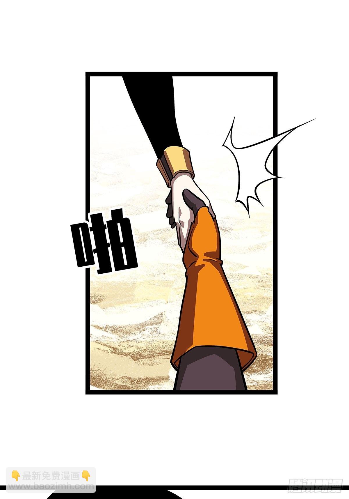 能不能相互信任一把(1/2)-第83话