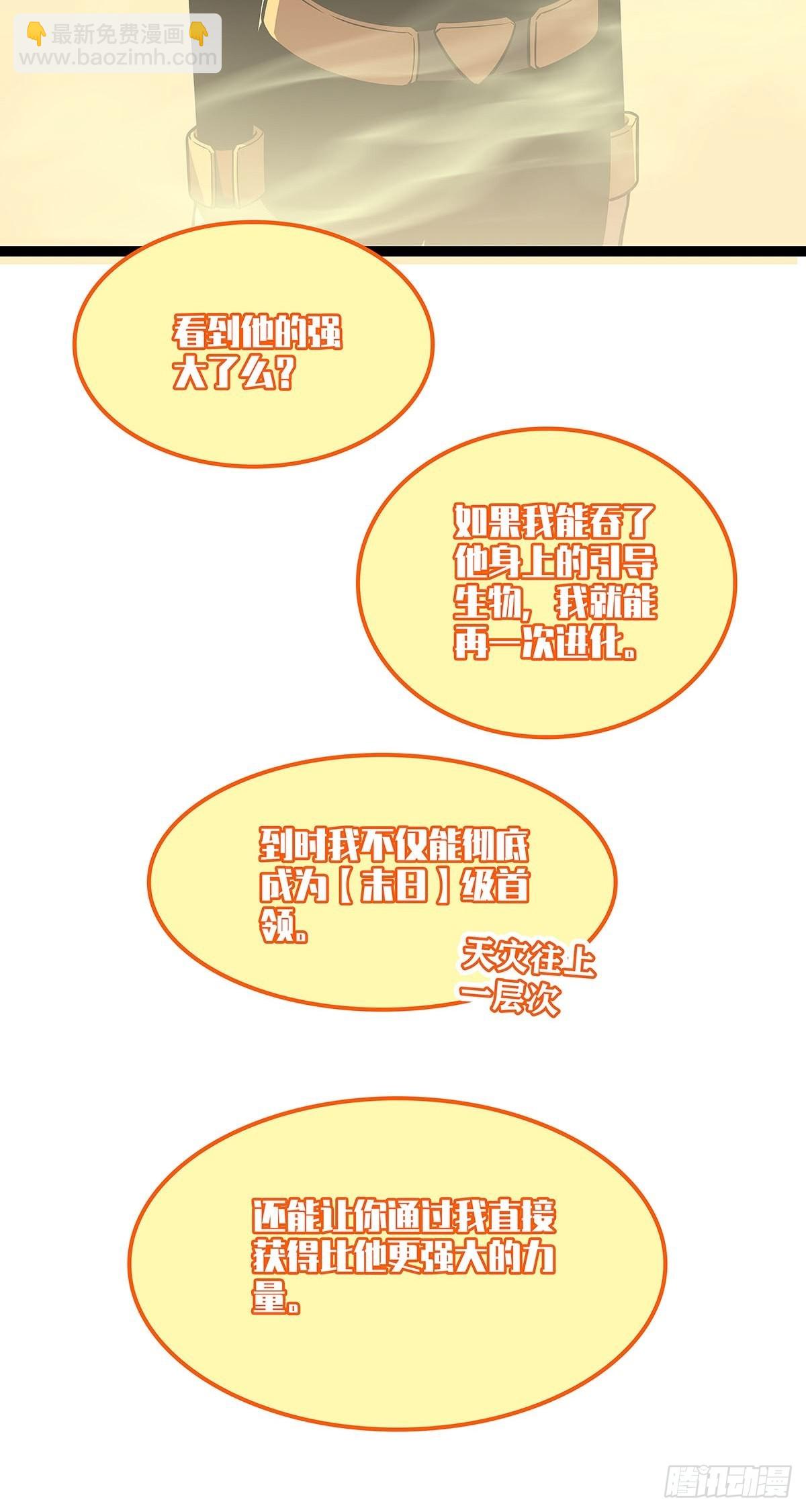 能不能相互信任一把(1/2)-第83话