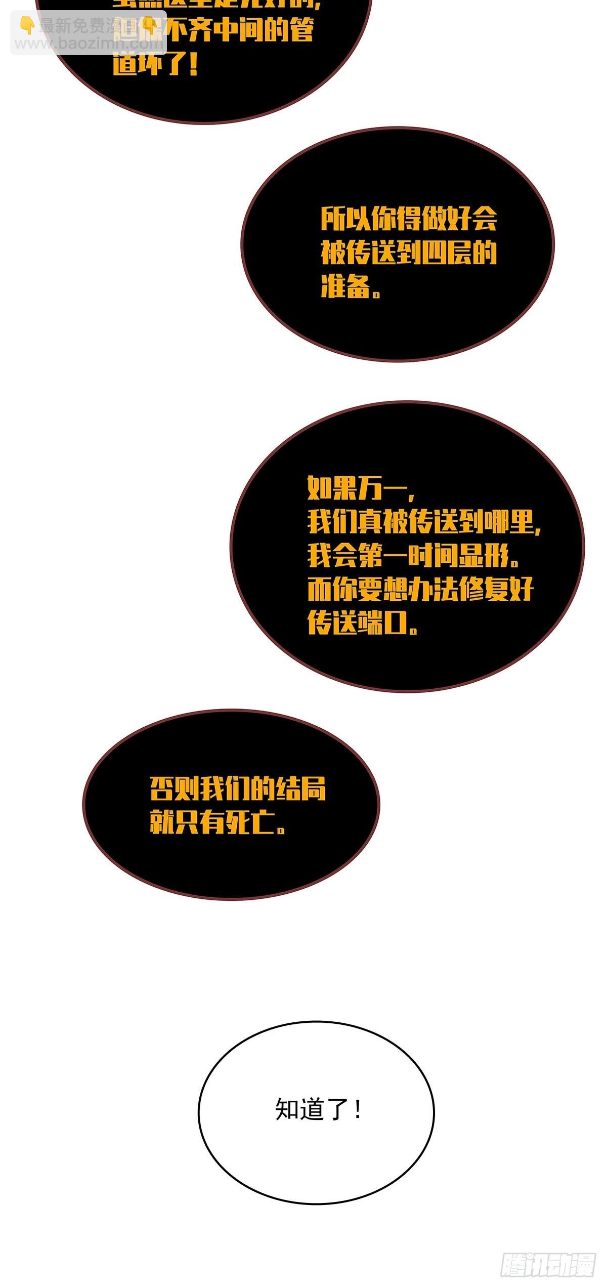 能不能相互信任一把(1/2)-第83话