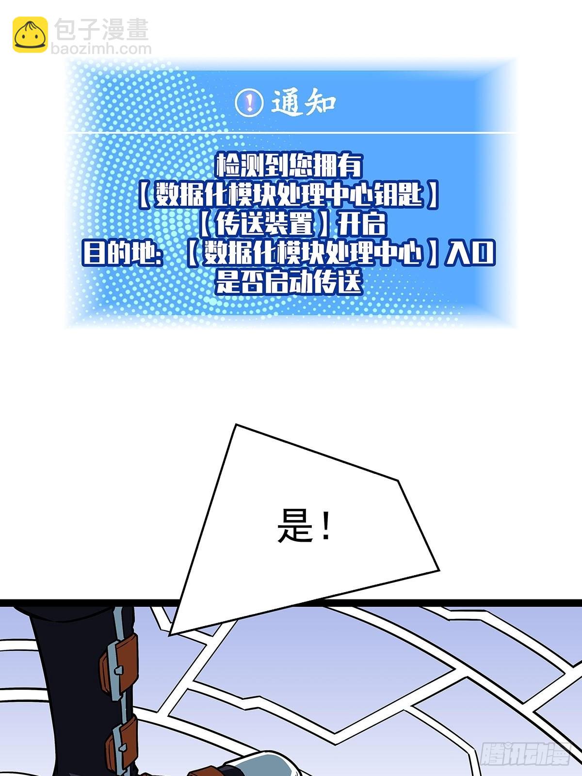 能不能相互信任一把(1/2)-第83话